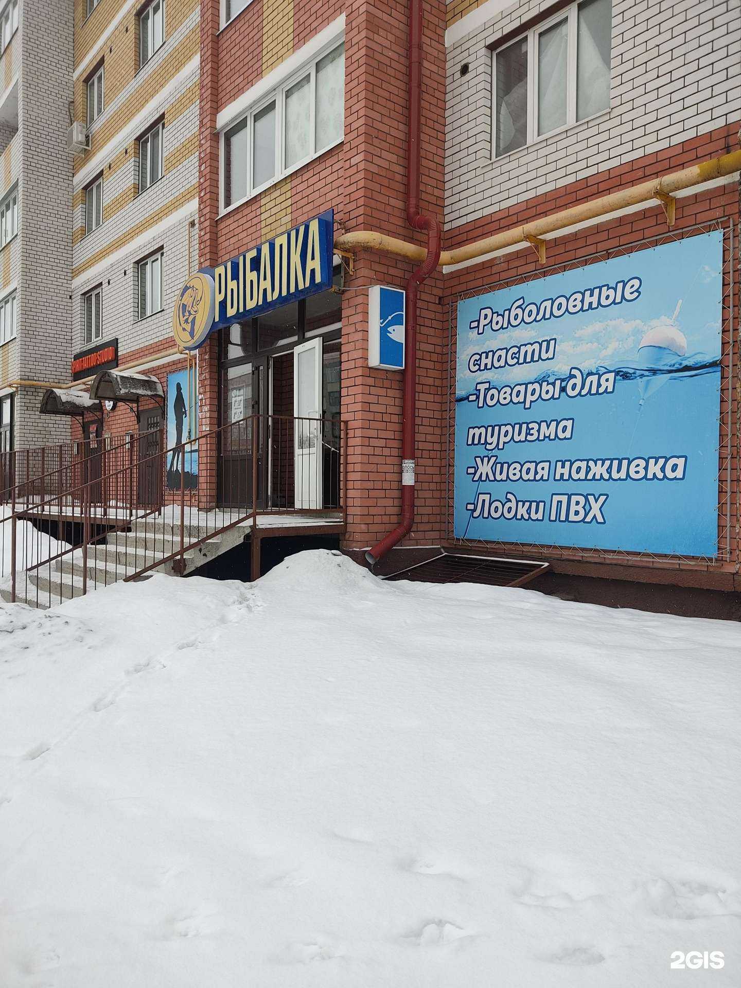 Отзывы на компанию Магазин товаров для рыбалки в г. Волжск c фото