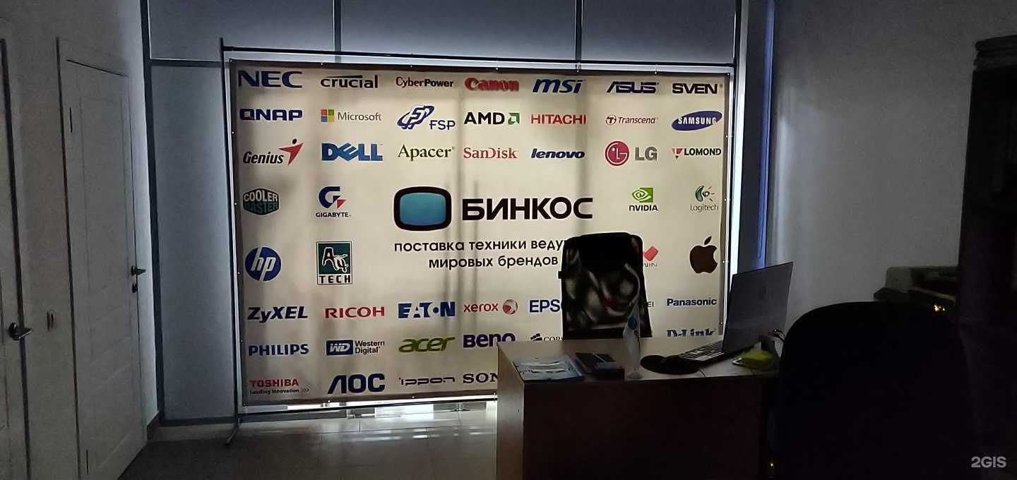 Отзывы на компанию Бинкос в г. Брянск c фото