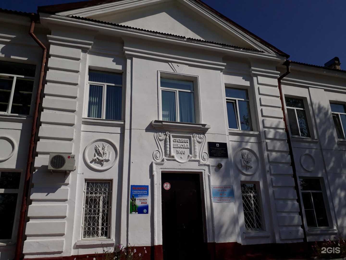 Отзывы на компанию Средняя школа №66 в г. Хабаровск c фото