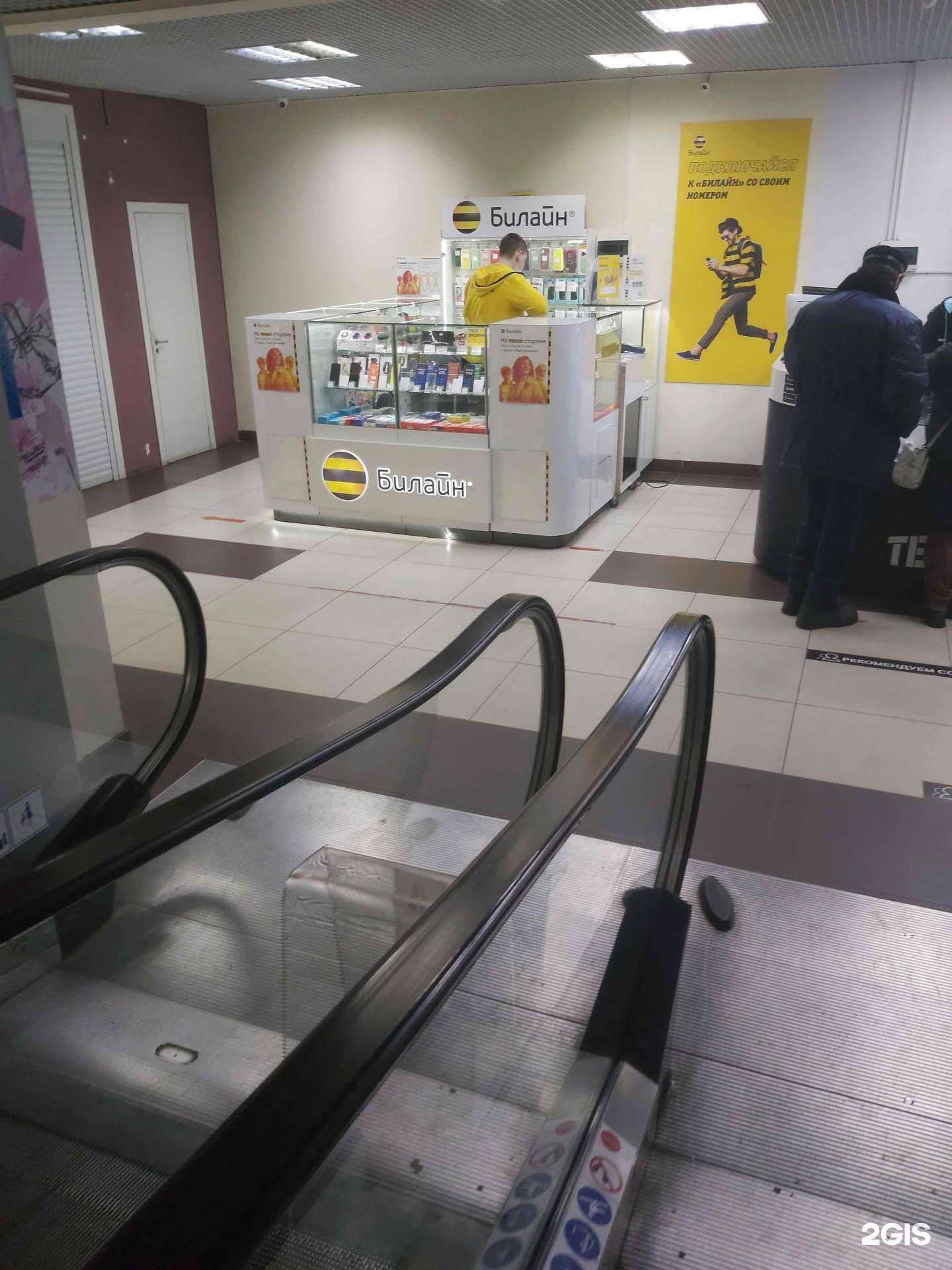 Отзывы на компанию билайн в Ярославле c фото