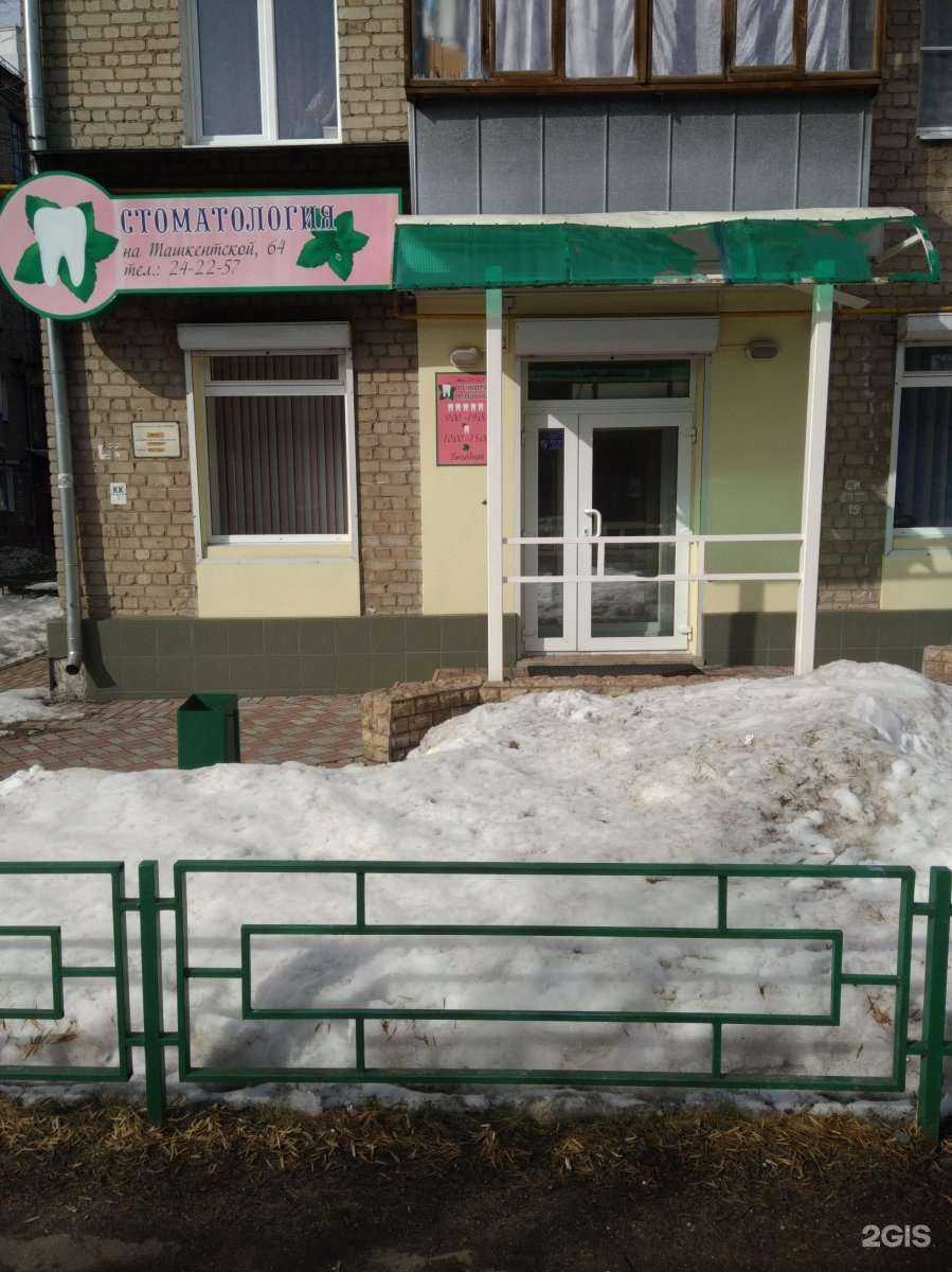 Отзывы на компанию Стоматология в Иванове c фото