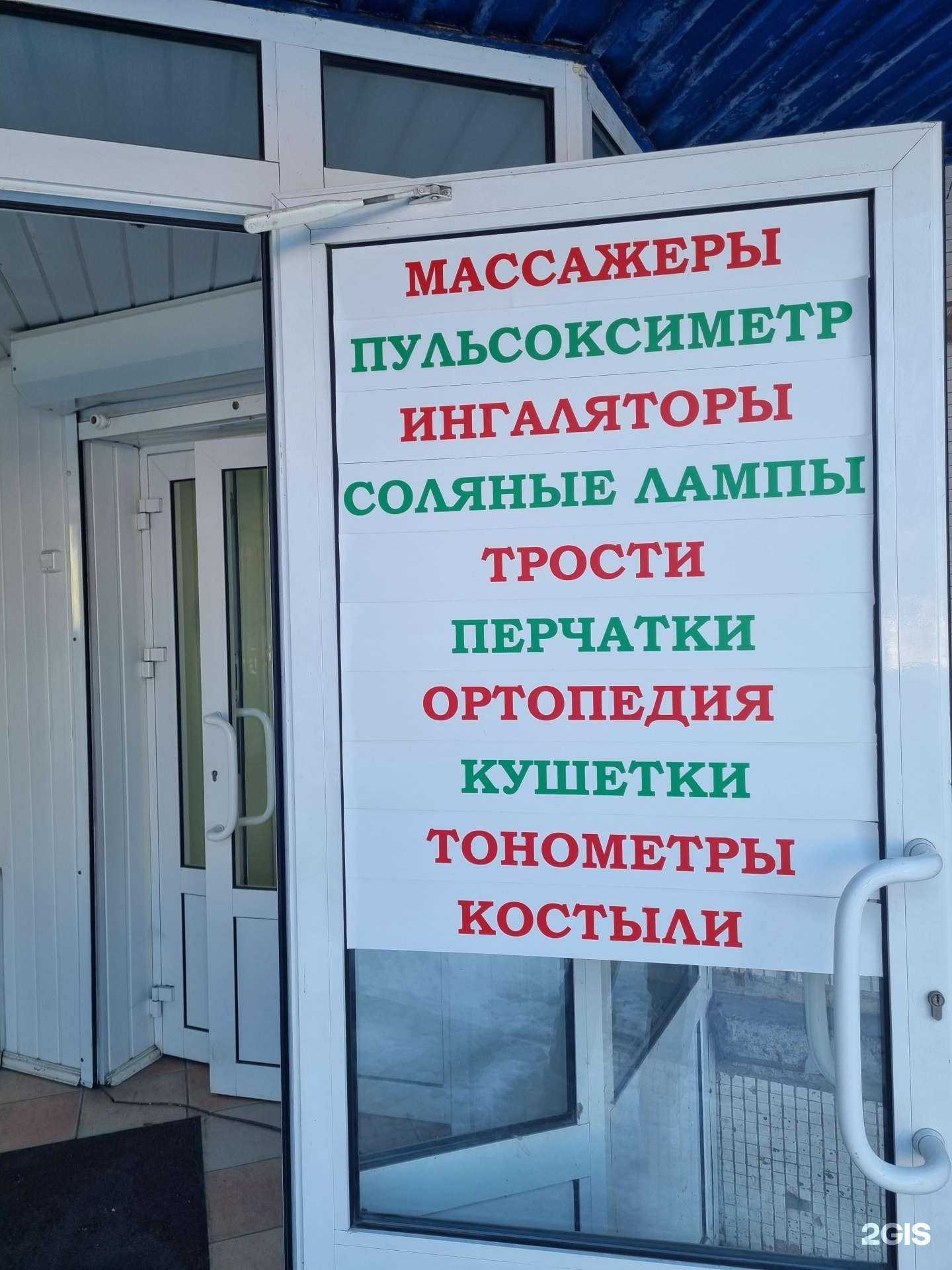 Отзывы на компанию Максима-Мед в г. Челябинск c фото