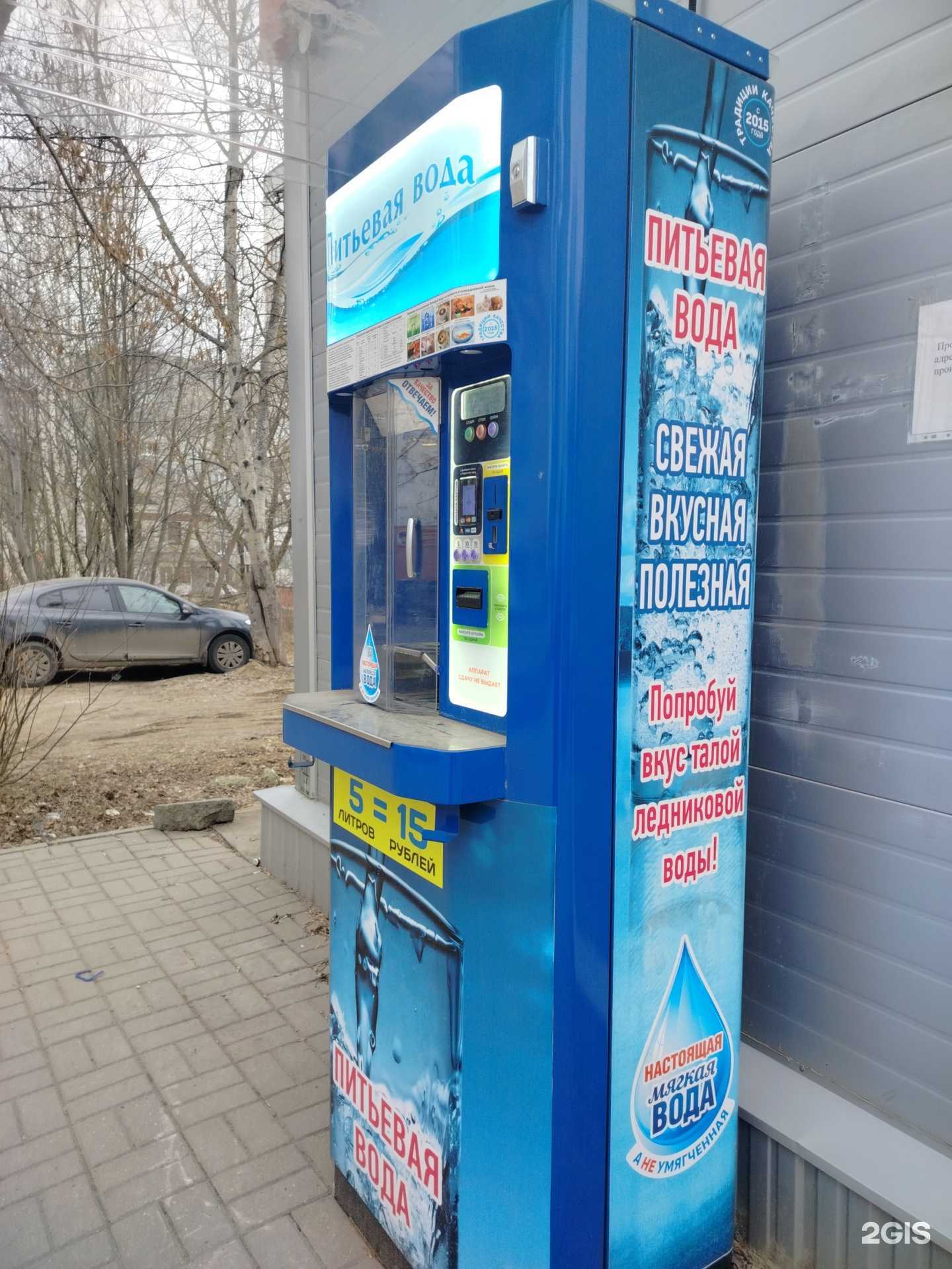 Отзывы на компанию Автомат по продаже питьевой воды в г. Калуга c фото