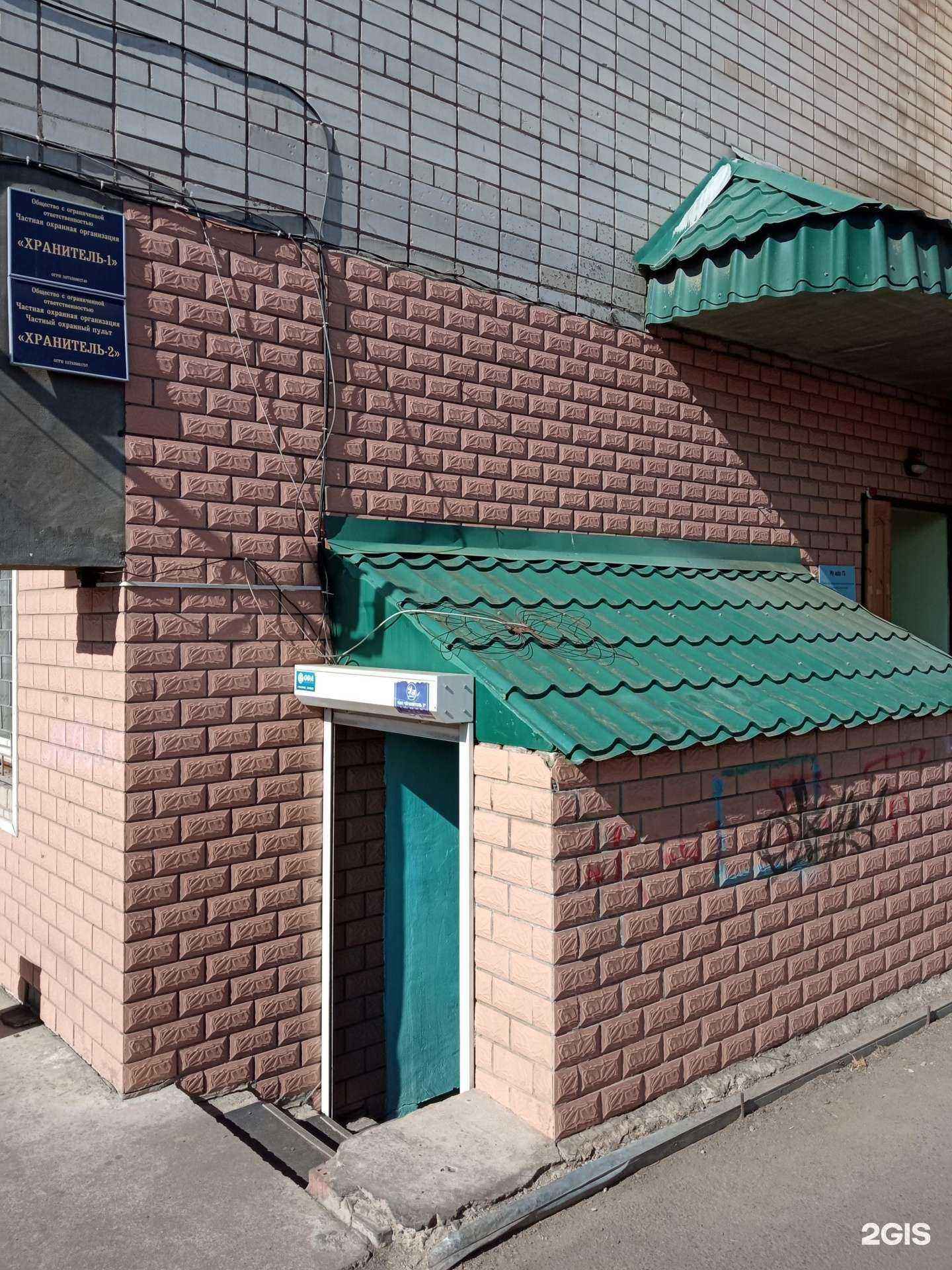 Отзывы на компанию Хранитель в Чите c фото