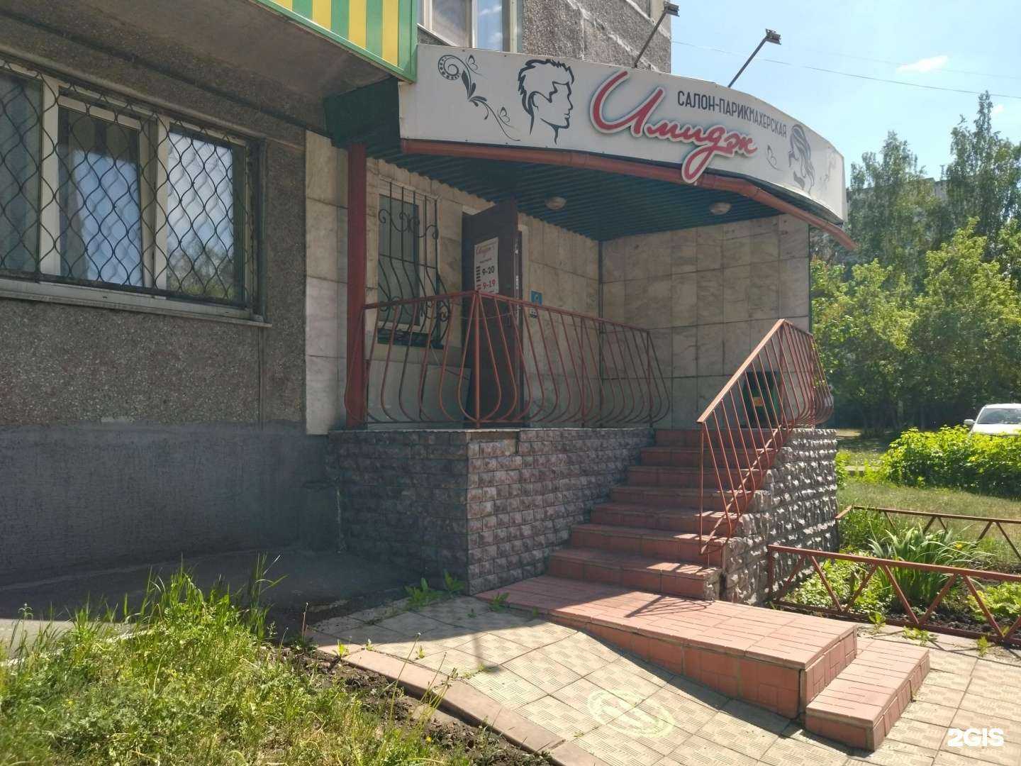 Отзывы на компанию Имидж в Новокузнецке c фото