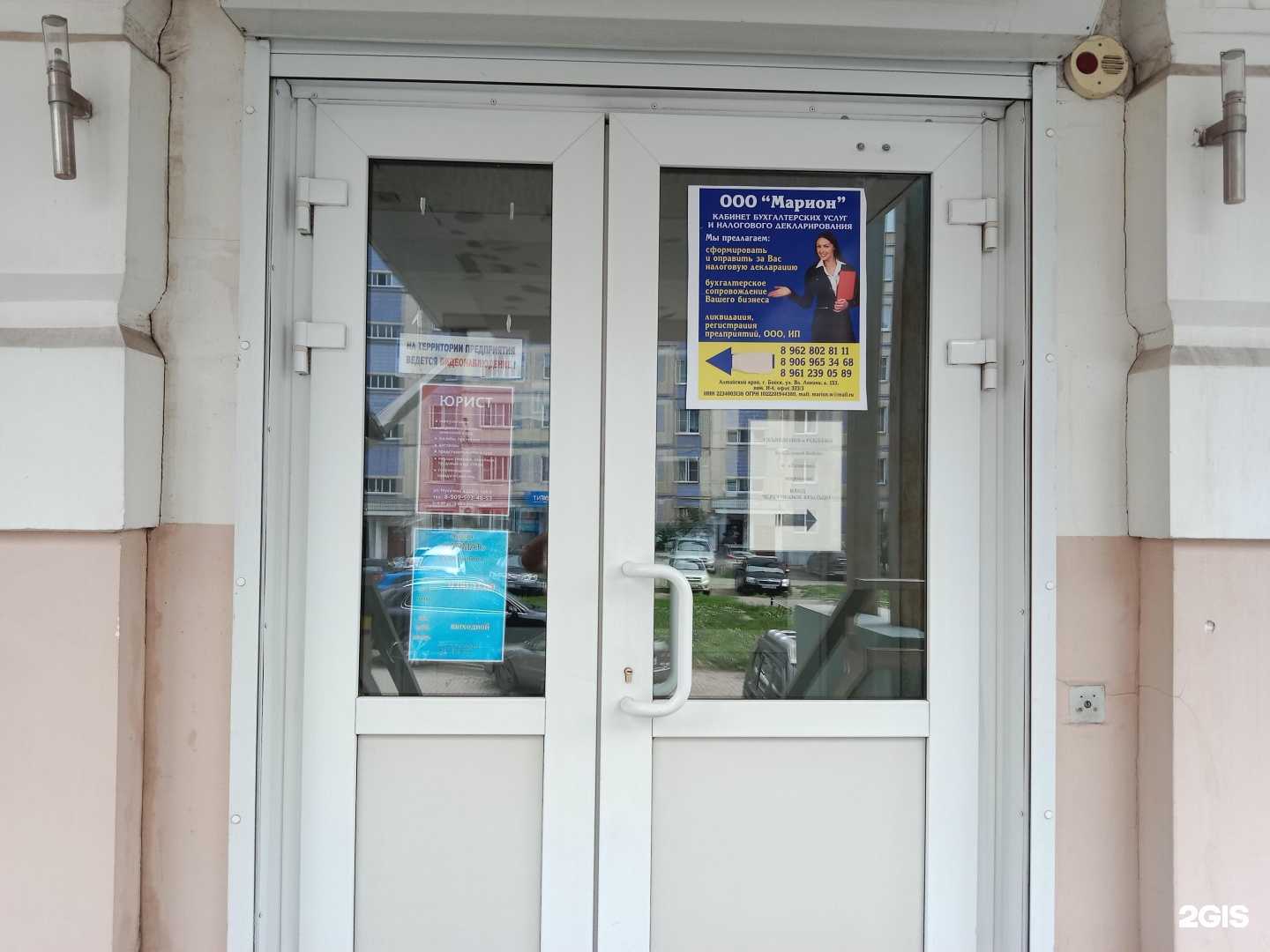 Отзывы на компанию Марион в Бийске c фото