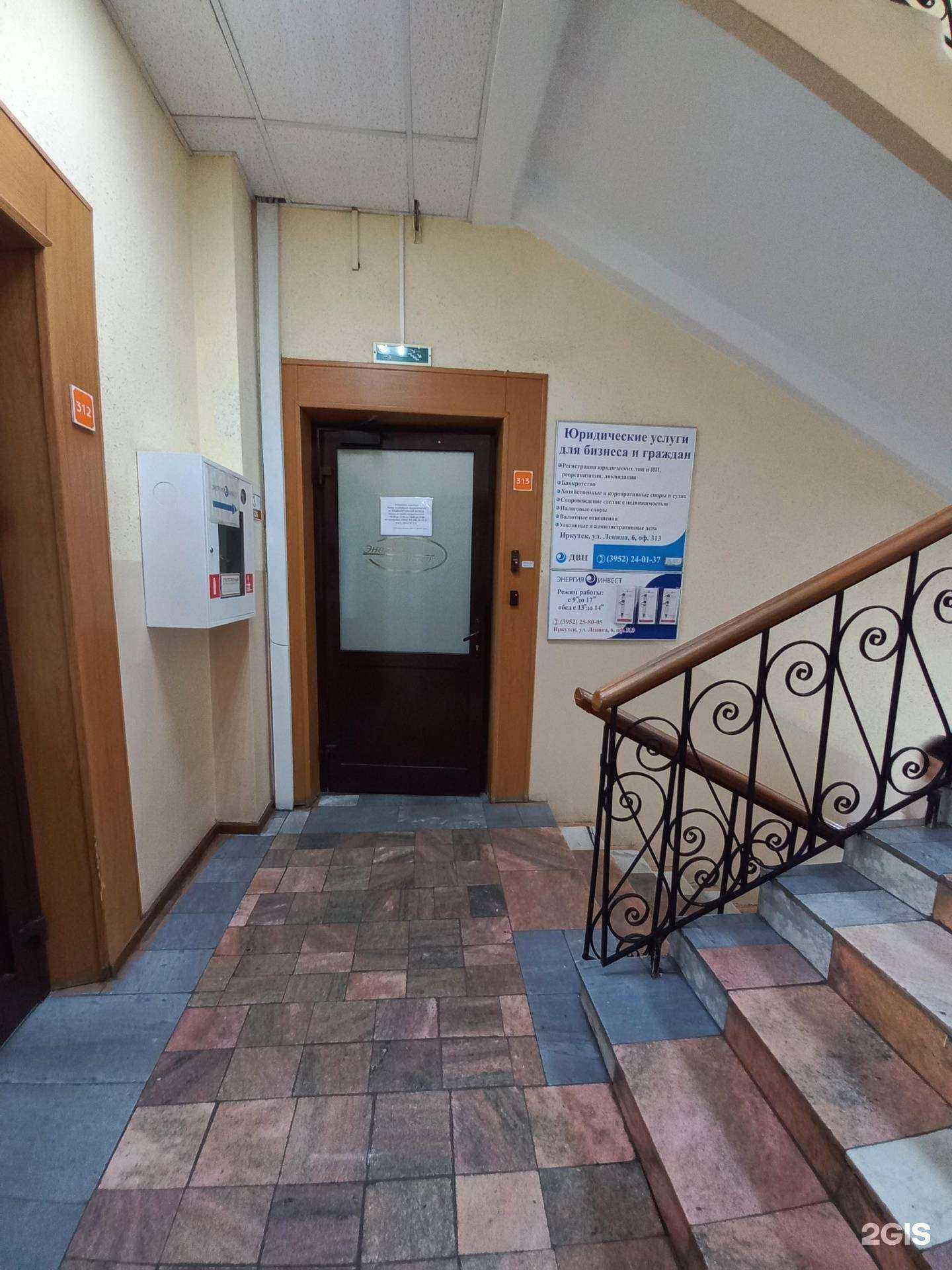 Отзывы на компанию Двн в Иркутске c фото