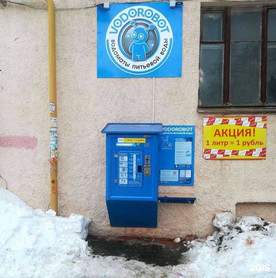 Отзывы на компанию Vodorobot в Челябинске c фото