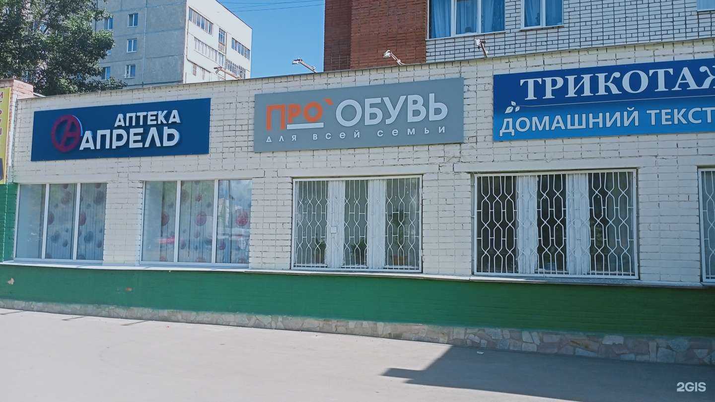 Отзывы на компанию Апрель в г. Новочебоксарск c фото