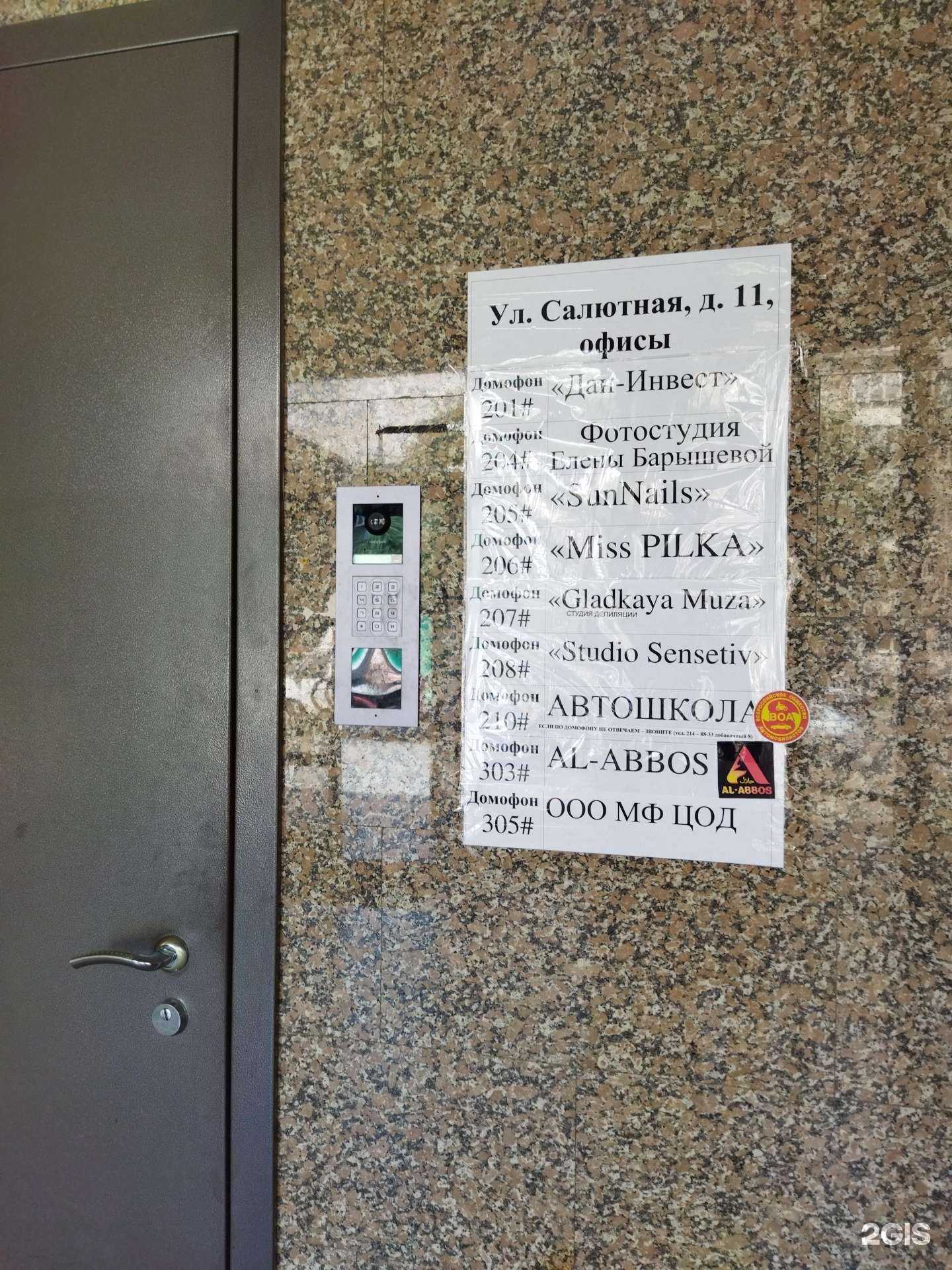 Отзывы на компанию Фотостудия в Челябинске c фото