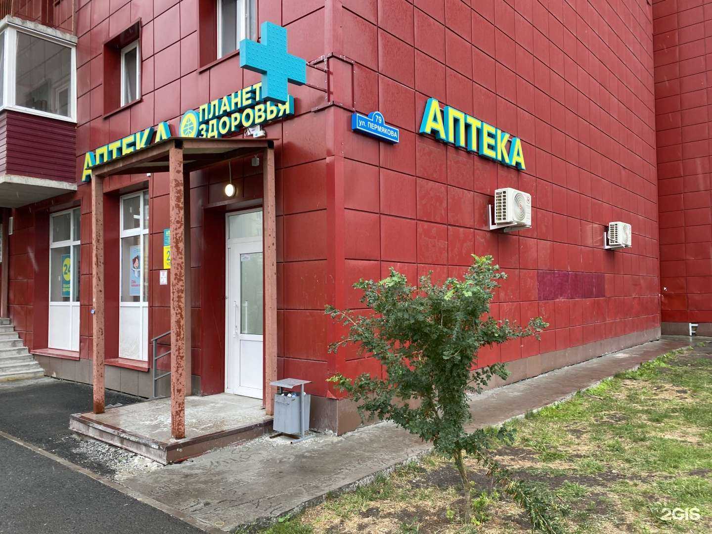 Отзывы на компанию Планета здоровья в г. Тюмень c фото