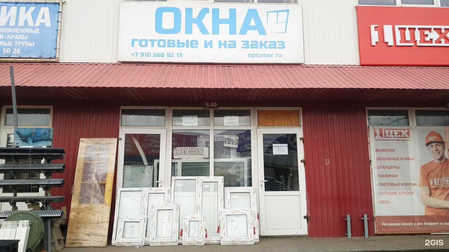 Отзывы на компанию Магазин окон и дверей ПВХ в Рязани c фото
