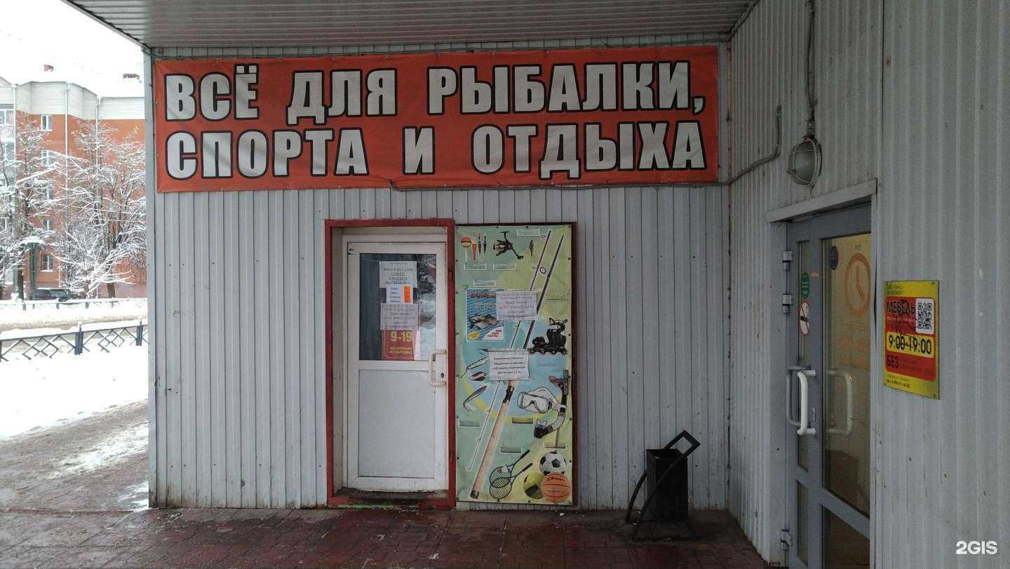 Отзывы на компанию Рыболов в г. Куровское c фото