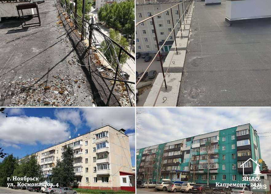Отзывы на компанию Фонд капитального ремонта МКД в ЯНАО в Ноябрьске c фото