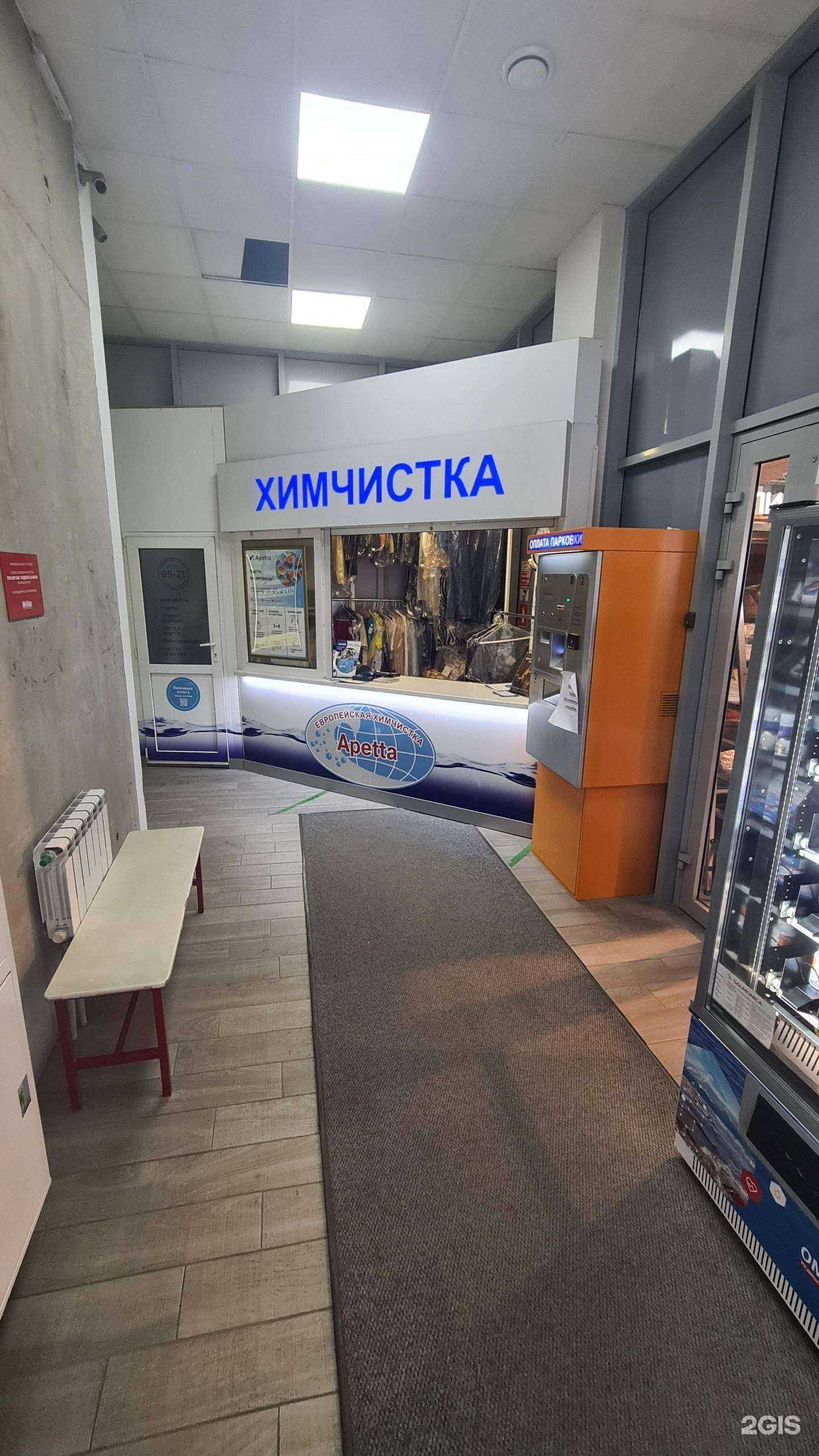 Отзывы на компанию Apetta в г. Ростов-на-Дону c фото