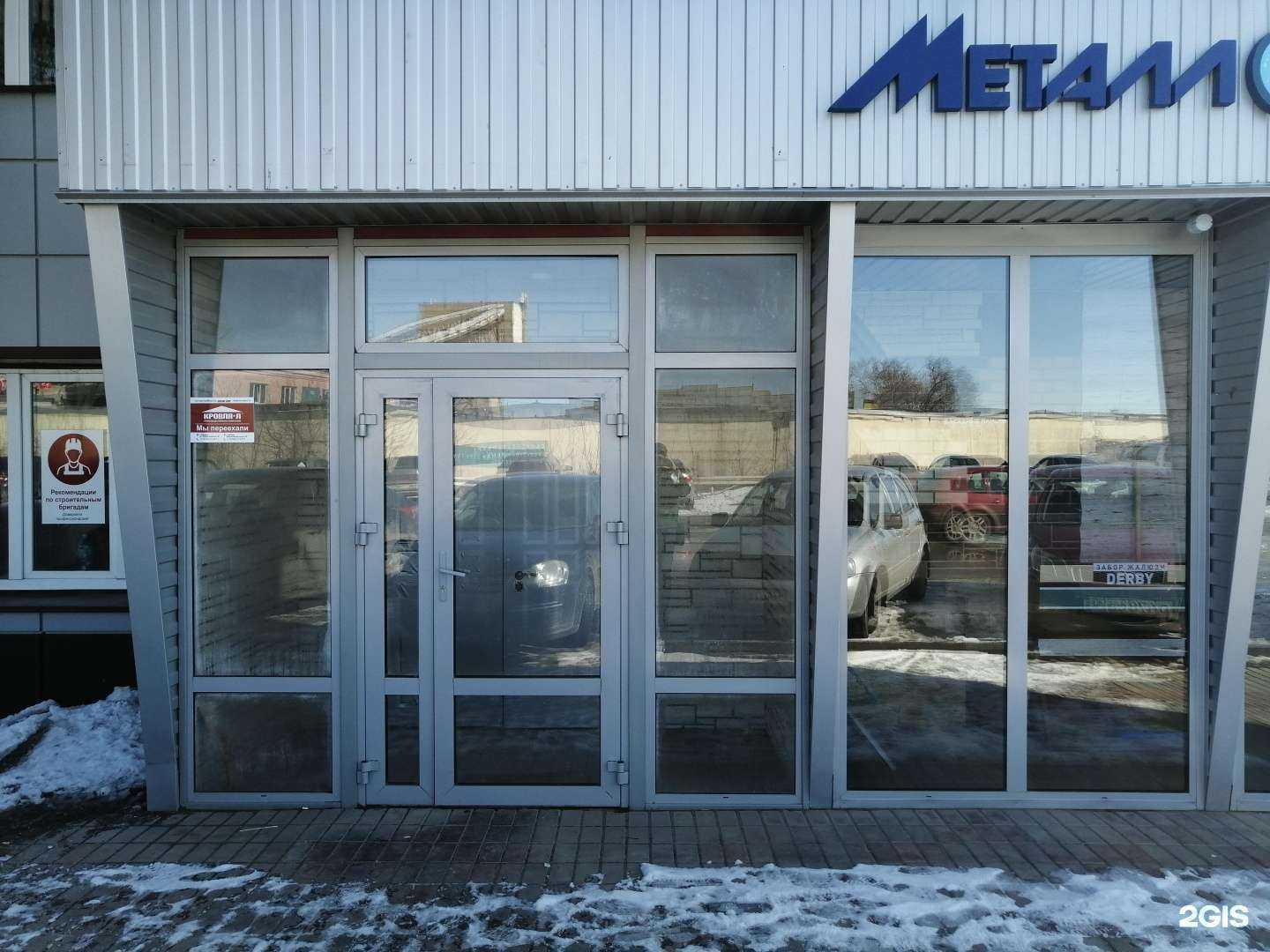 Отзывы на компанию Металлопрофиль в г. Липецк c фото