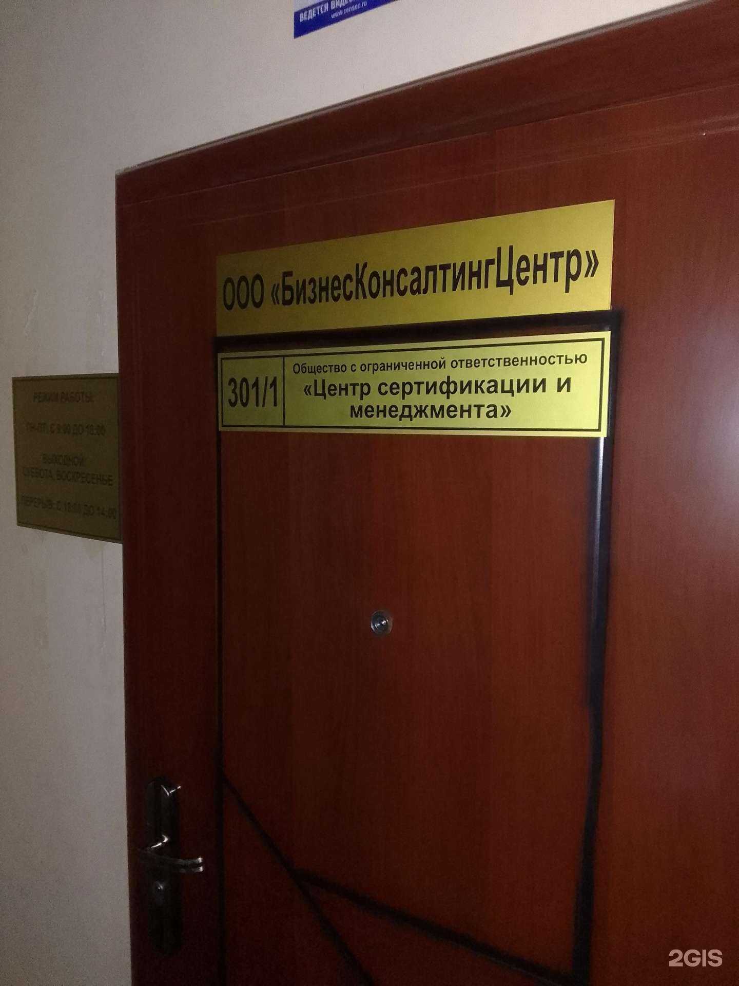 Отзывы на компанию БизнесКонсалтинг Центр в Белгороде c фото