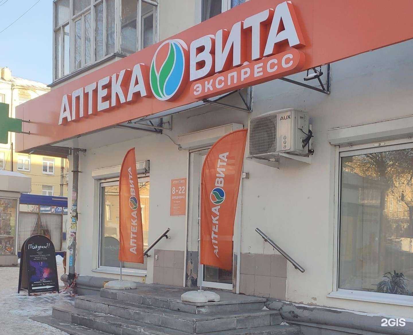 Отзывы на компанию ВИТА Экспресс в г. Екатеринбург c фото