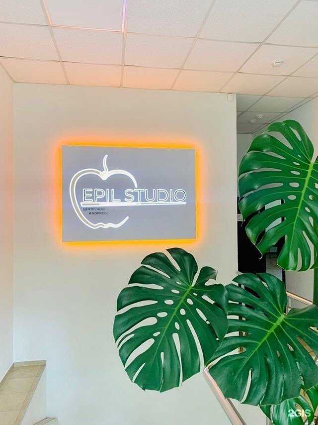 Отзывы на компанию Epil studio в Саратове c фото