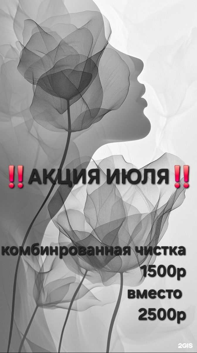 Отзывы на компанию Кабинет эстетической косметологии в г. Краснодар c фото