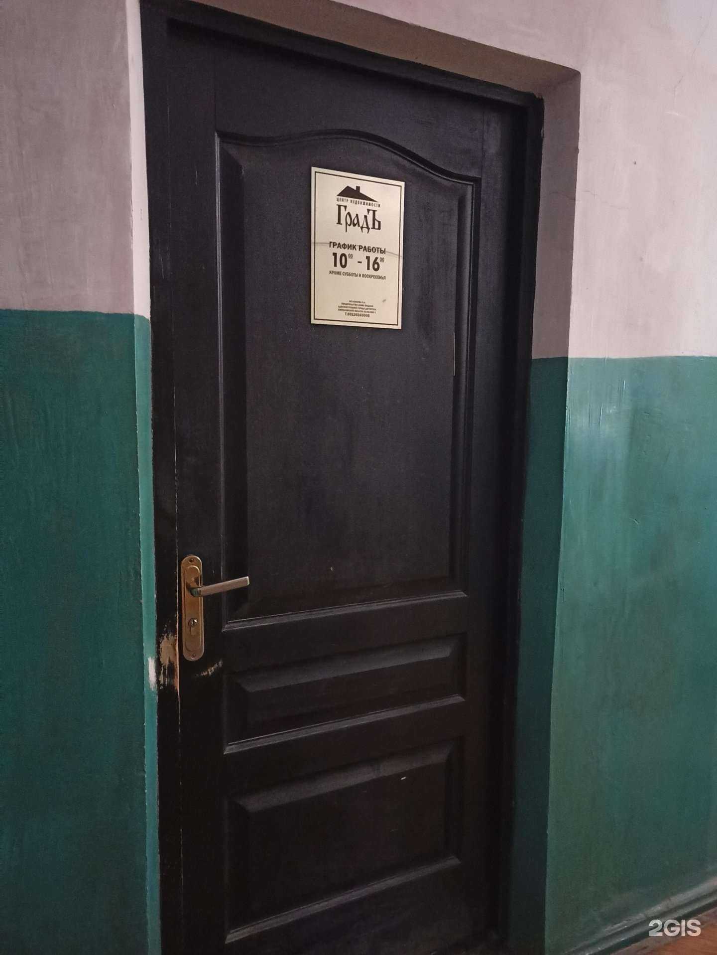 Отзывы на компанию ГрадЪ в г. Дегтярск c фото