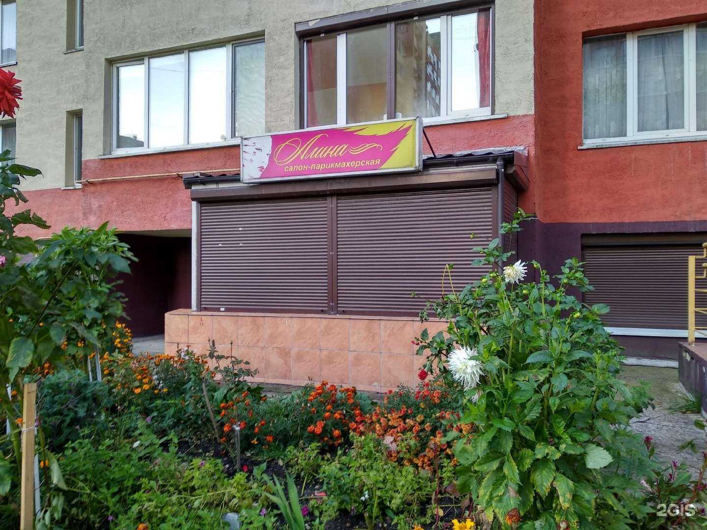 Отзывы на компанию Алина в г. Калининград c фото