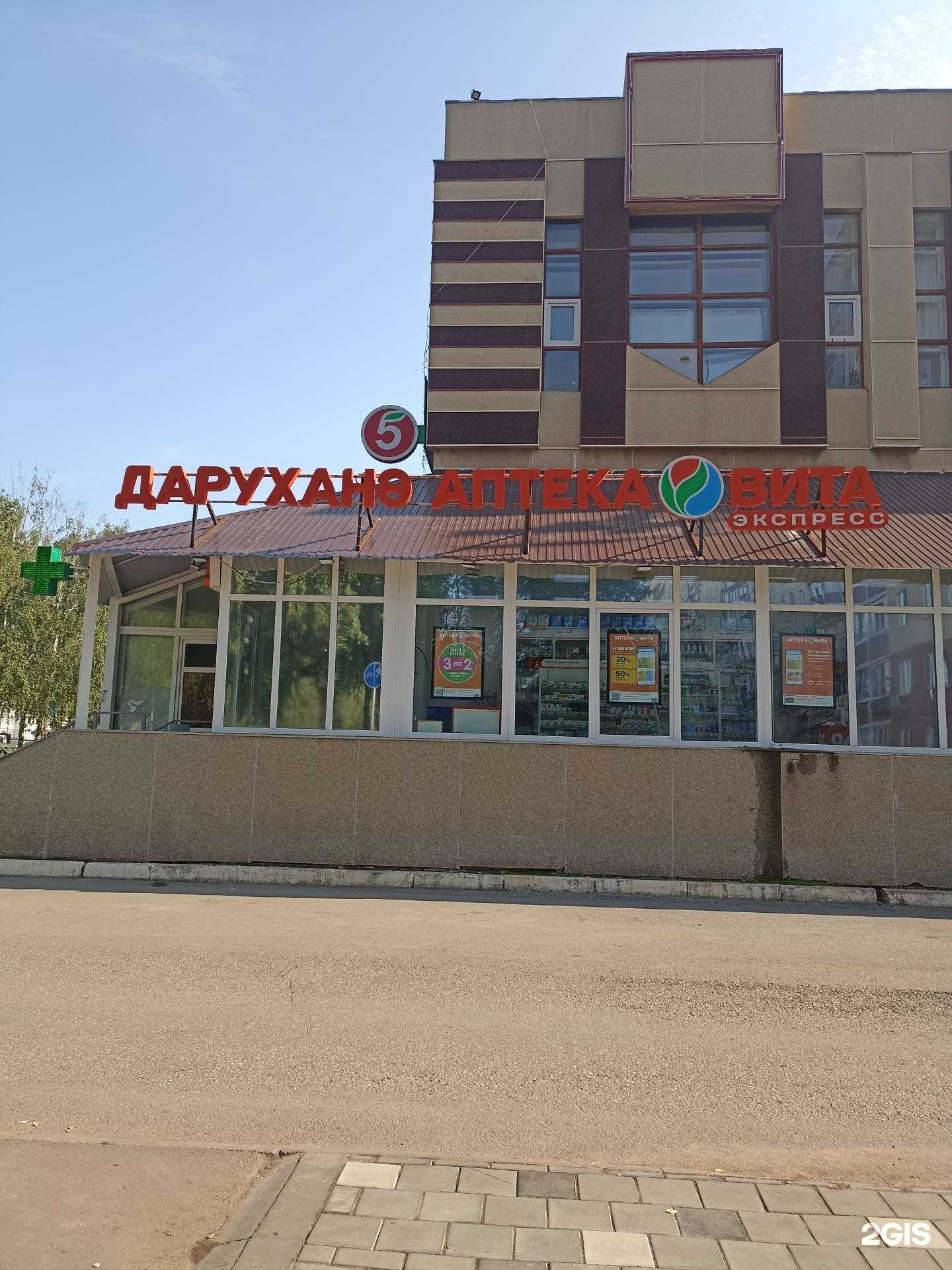 Отзывы на компанию Вита в г. Нижнекамск c фото