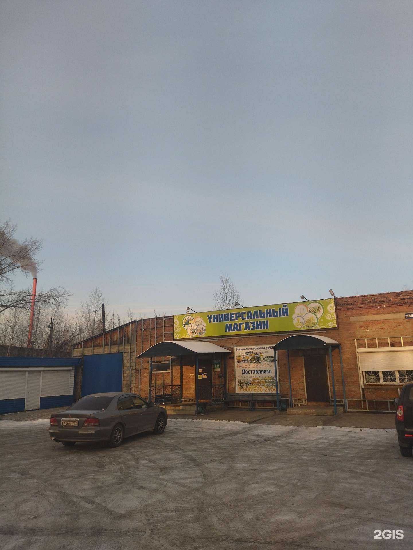 Отзывы на компанию Универсальный магазин в Новокузнецке c фото