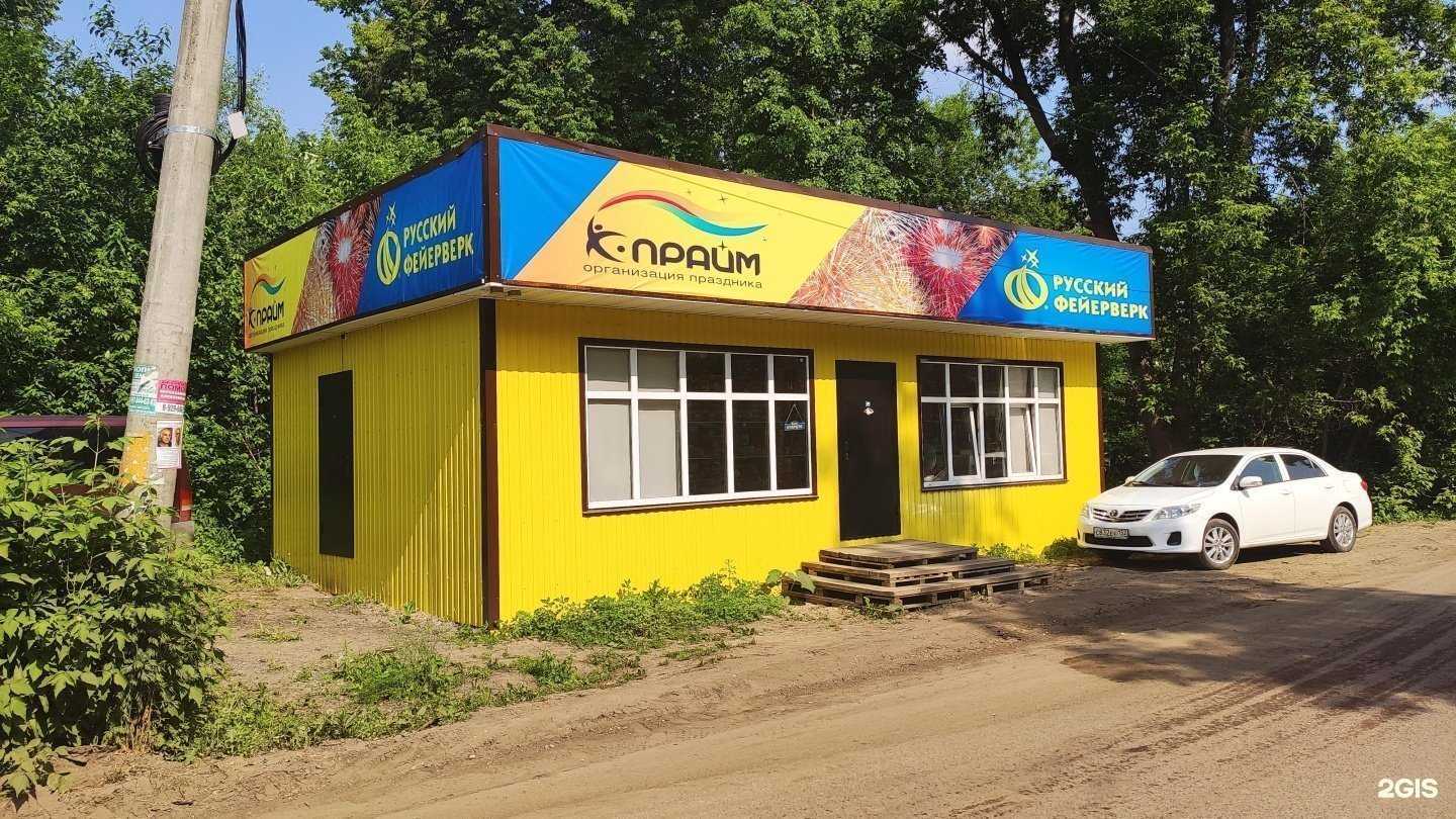 Отзывы на компанию Икс-Прайм в Нижнем Новгороде c фото - фотография 2 из 2