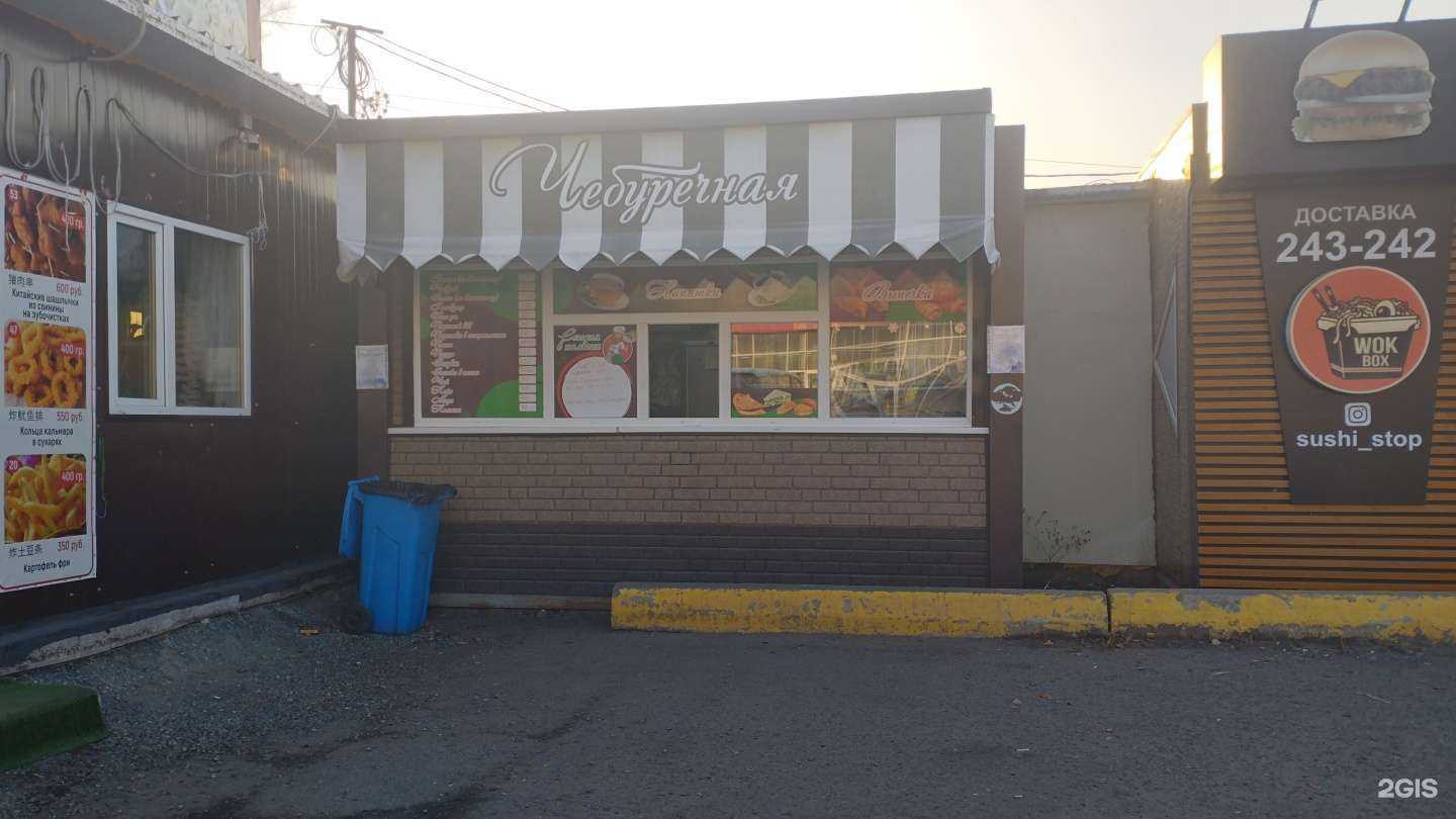 Отзывы на компанию Чебуречная в г. Уссурийск c фото