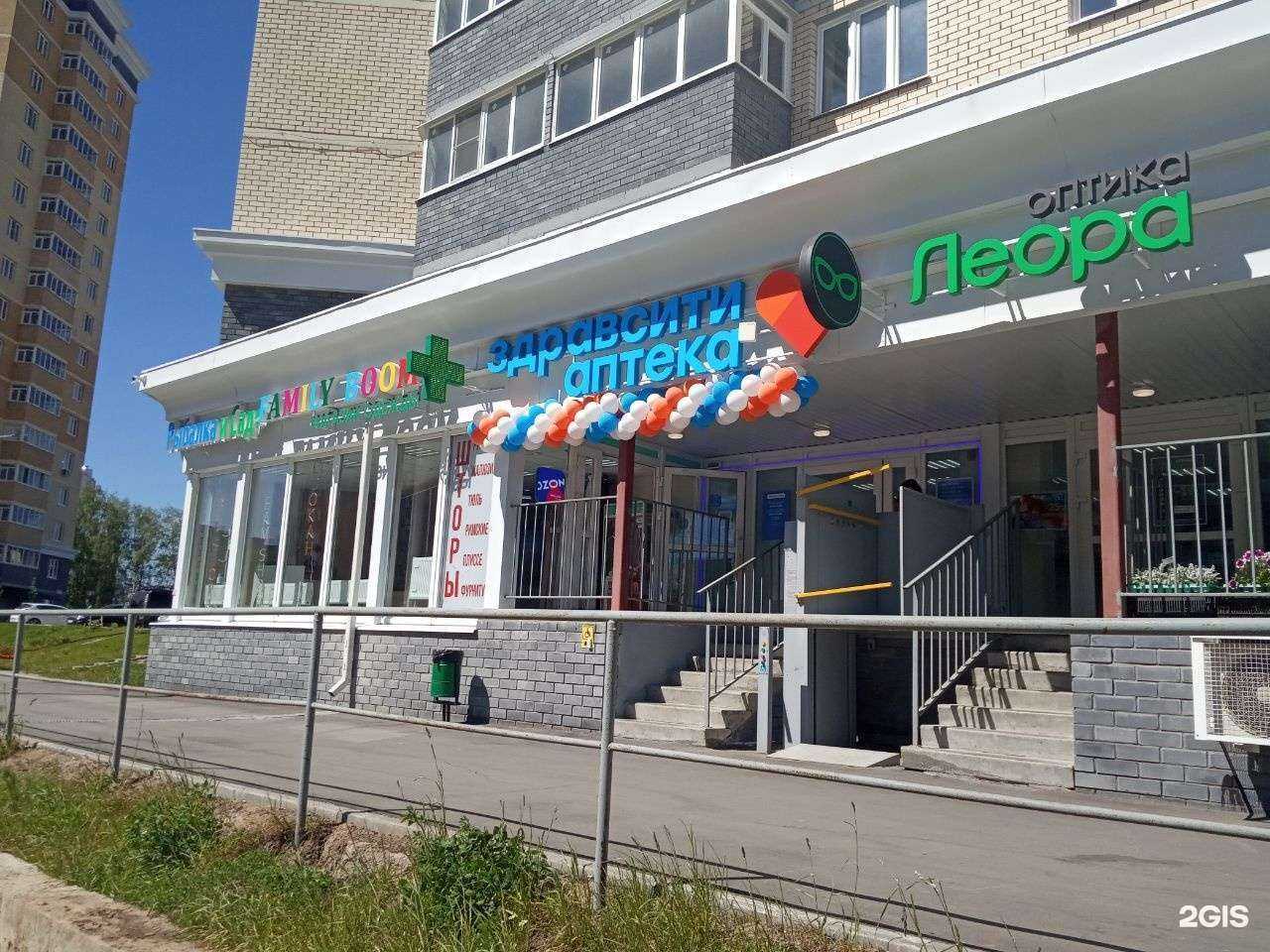 Отзывы на компанию Здравсити в Новочебоксарске c фото