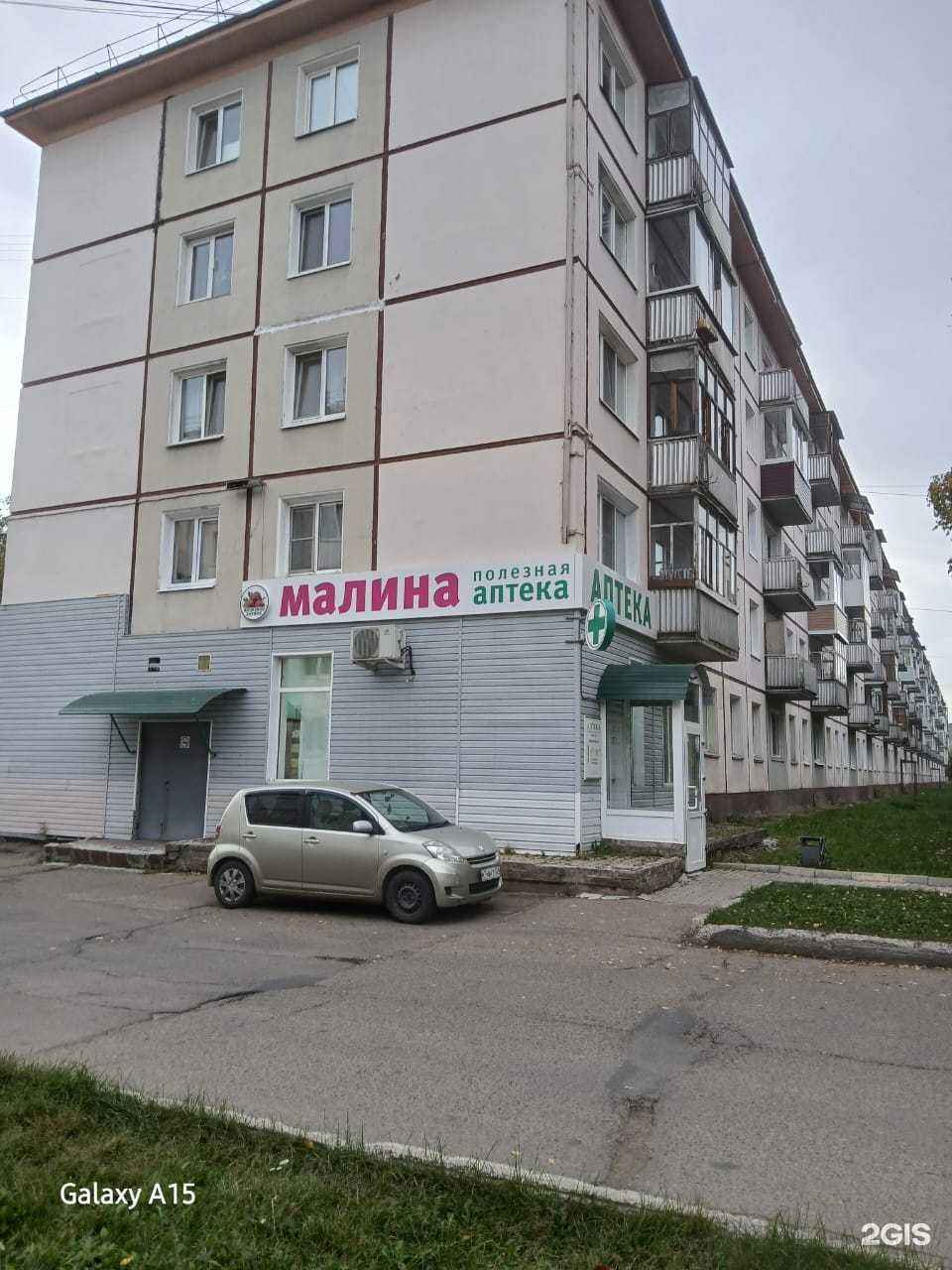 Отзывы на компанию Малина  в г. Зеленогорск c фото