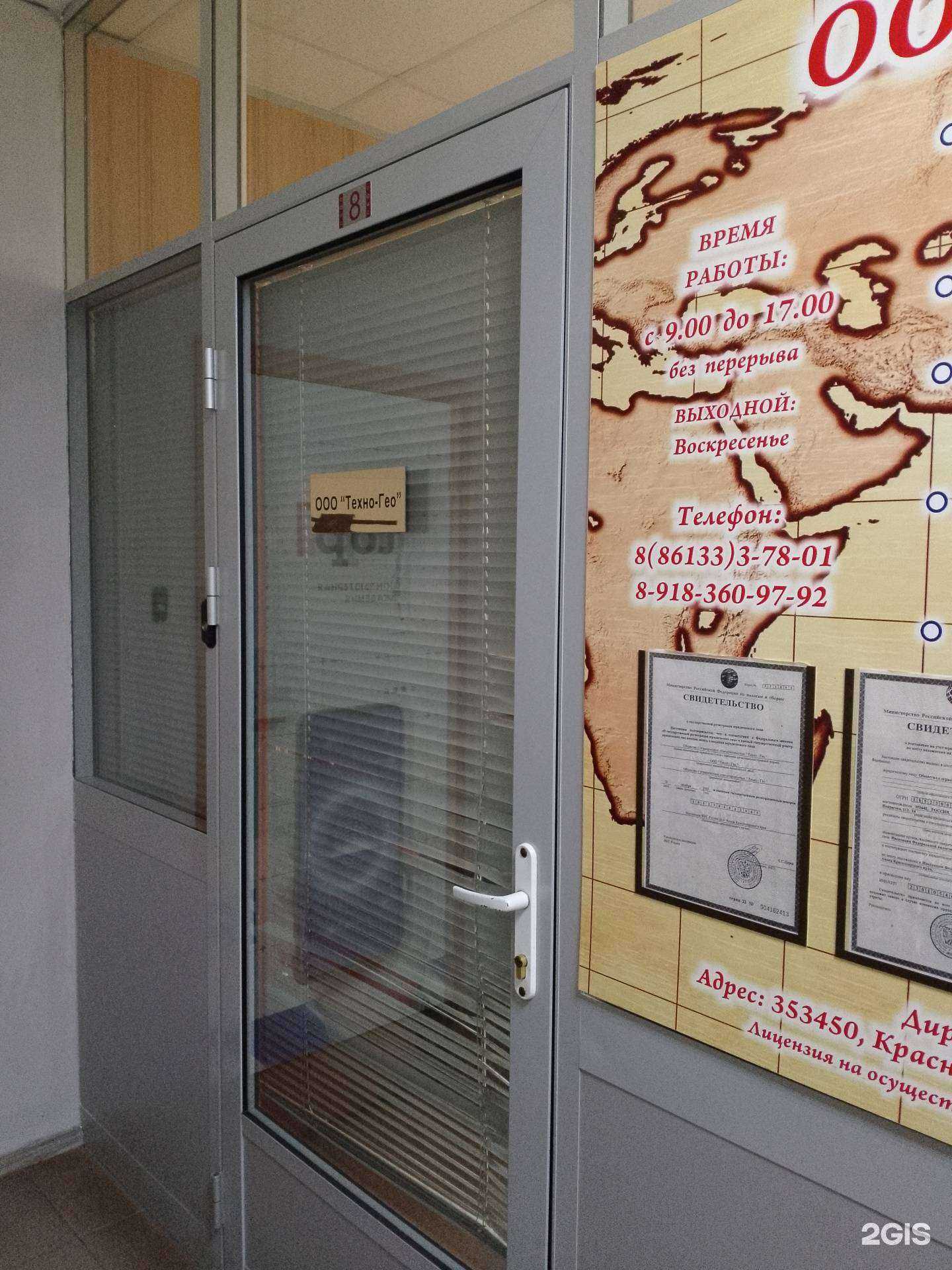 Отзывы на компанию Техно-гео в г. Анапа c фото