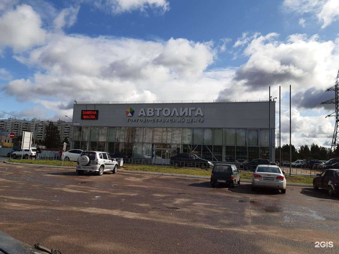 Отзывы на компанию Автолига в Костроме c фото - фотография 2 из 2