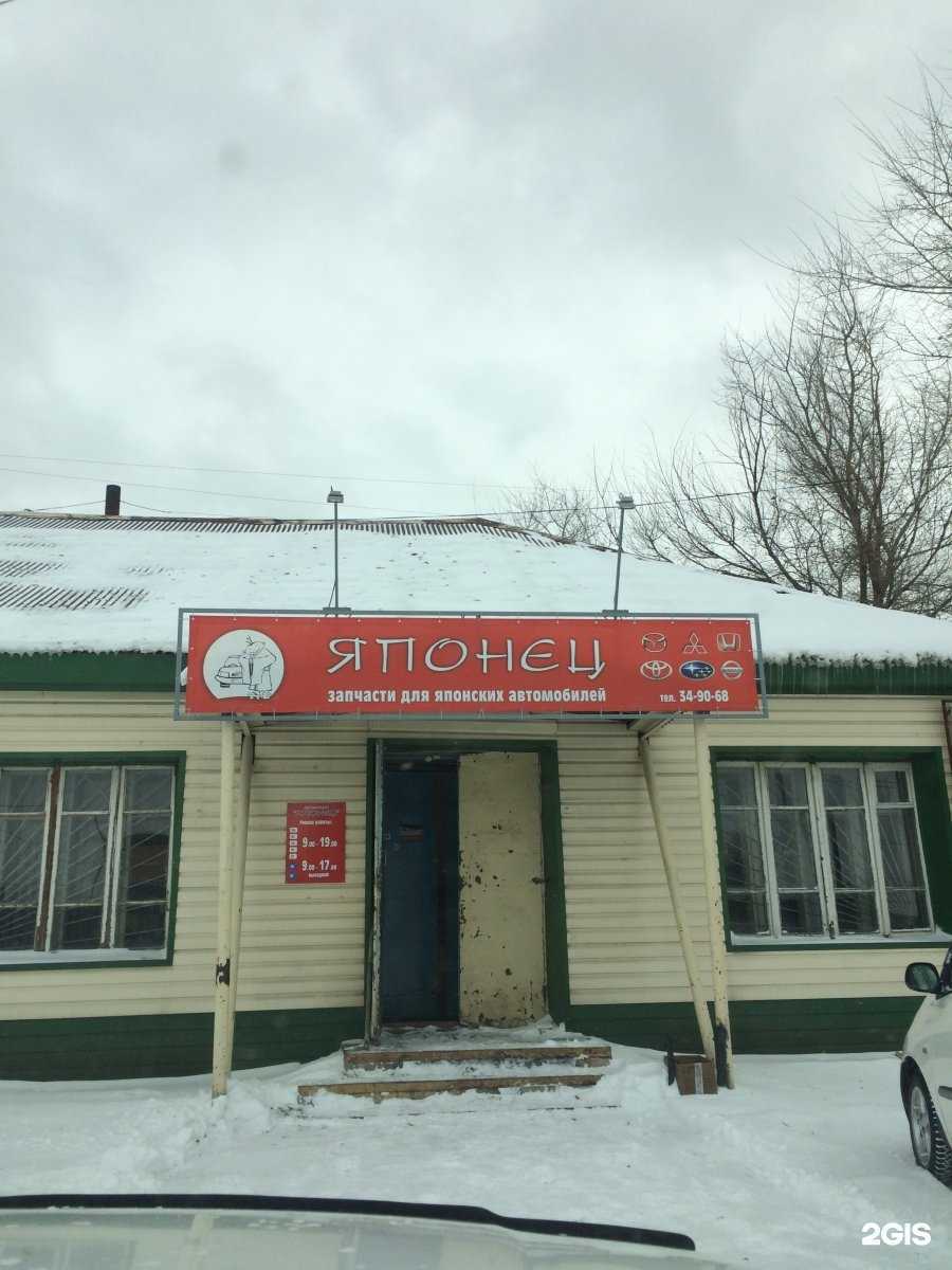 Отзывы на компанию Японец в г. Бийск c фото