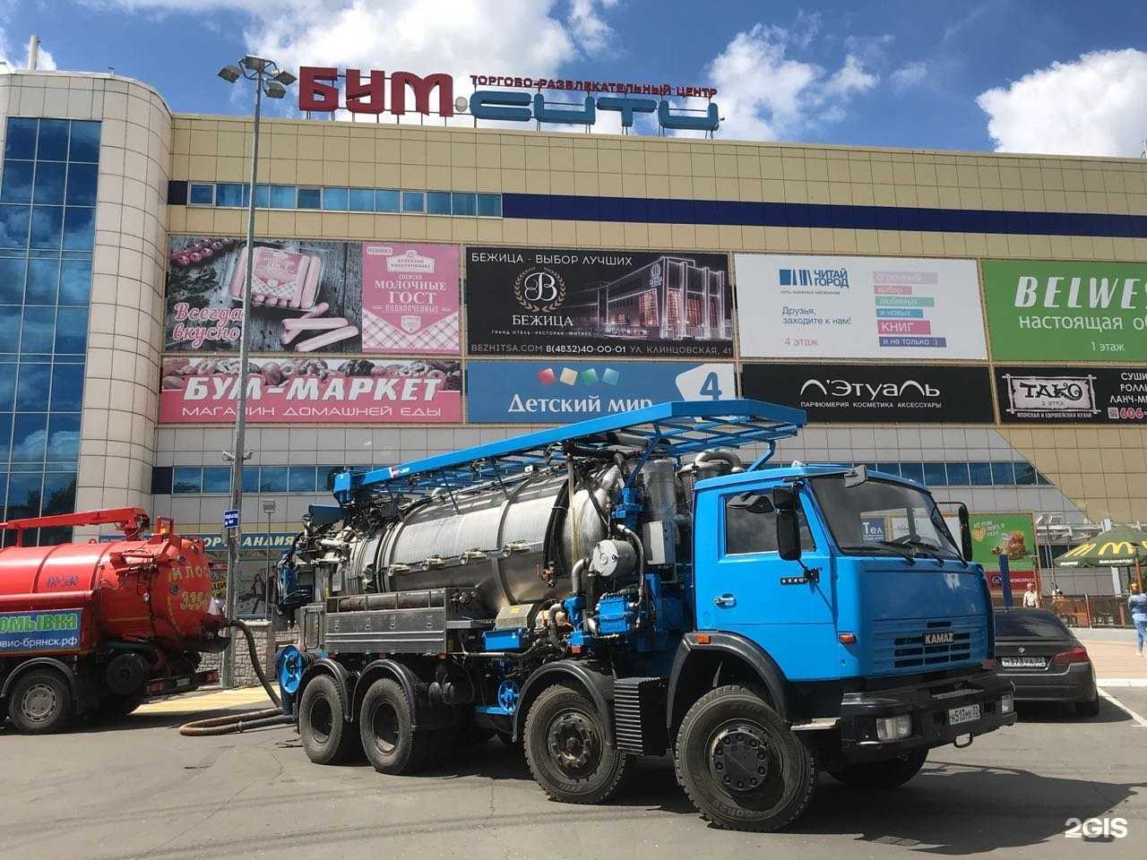 Отзывы на компанию Экосервис-Брянск в Брянске c фото