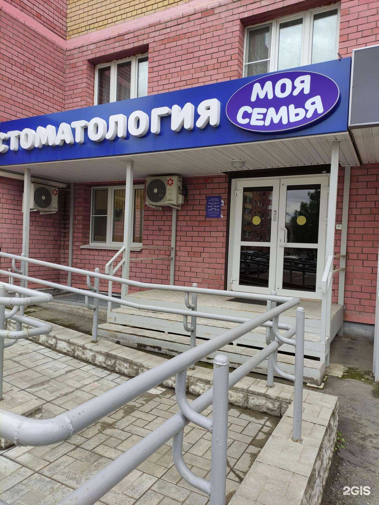 Отзывы на компанию Моя семья в г. Ковров c фото