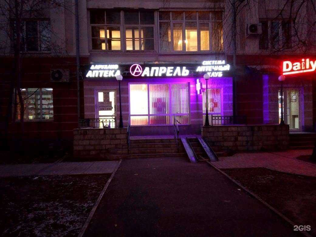 Отзывы на компанию Апрель в Казани c фото