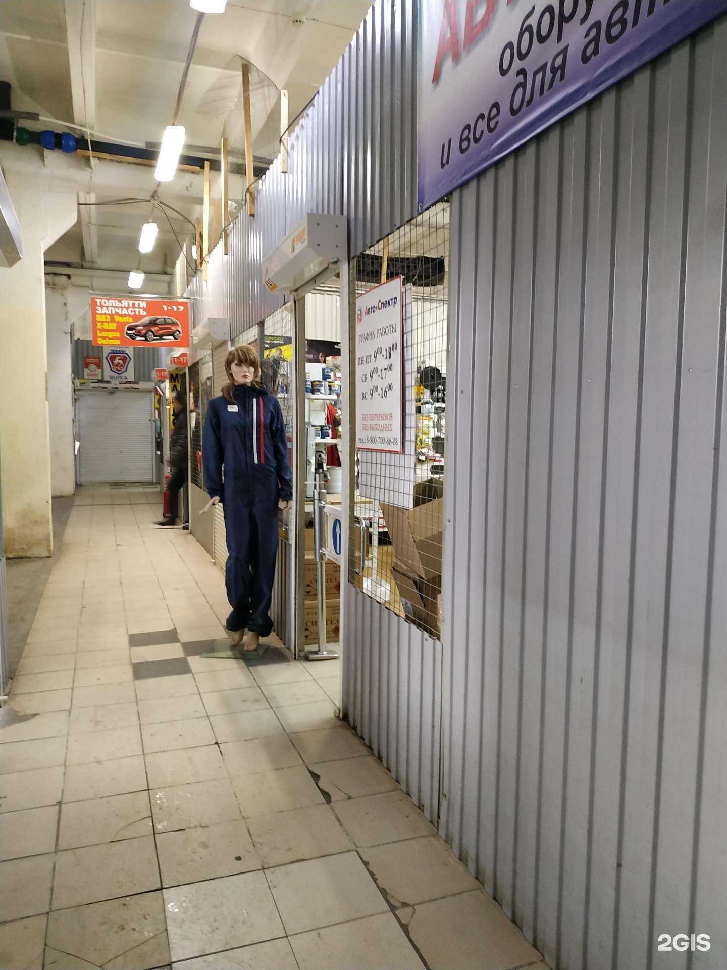 Отзывы на компанию Автоспектр в Самаре c фото