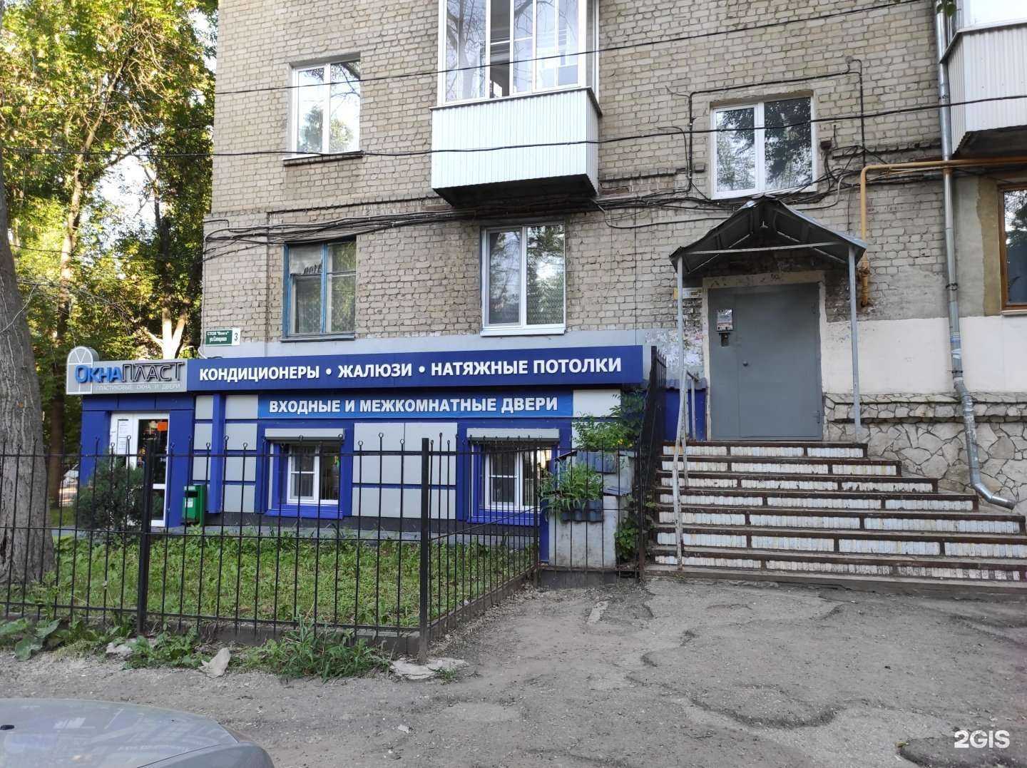 Отзывы на компанию ОкнаПласт в Саратове c фото - фотография 2 из 2