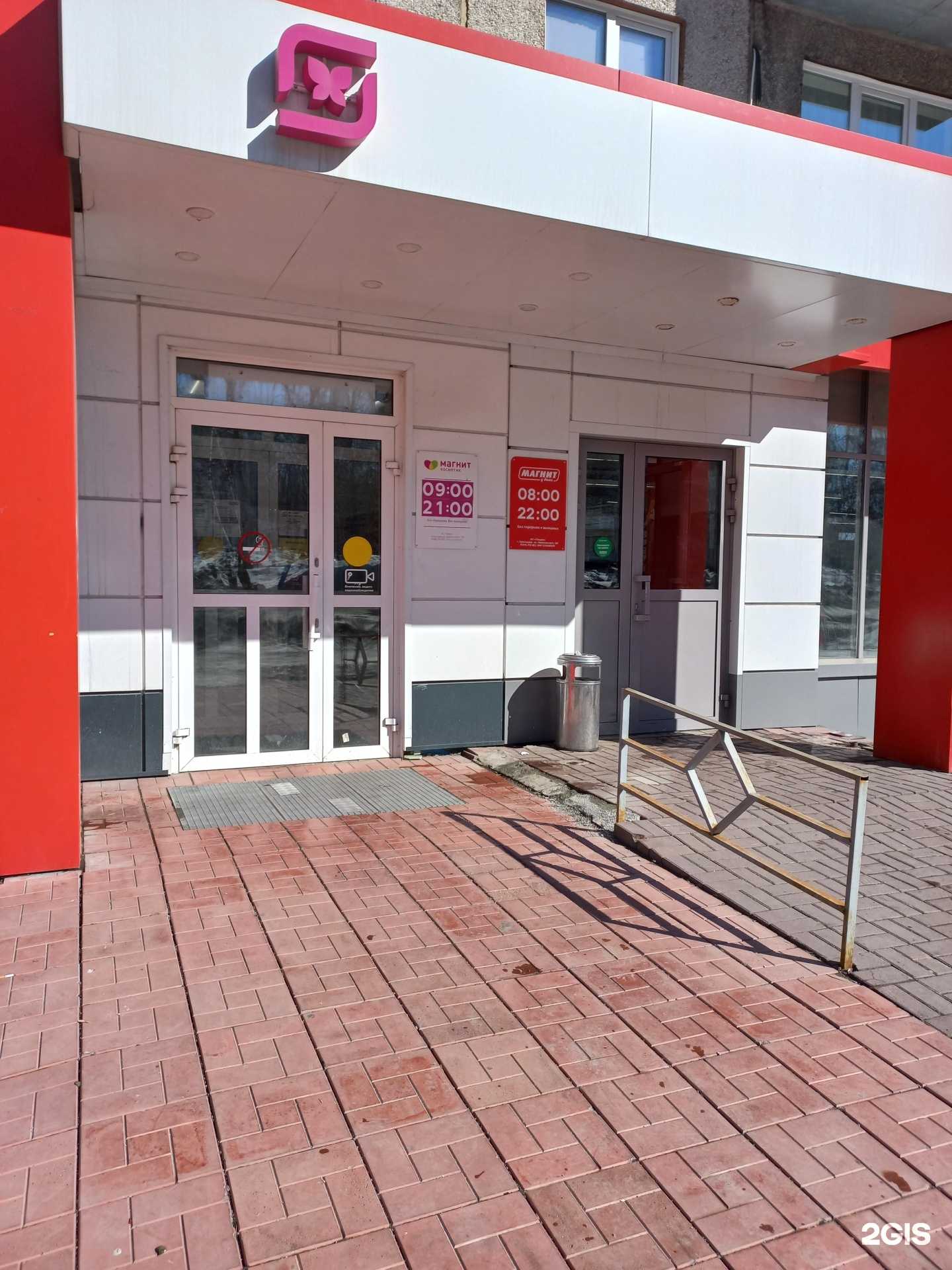 Отзывы на компанию Магнит косметик в Кемерове c фото