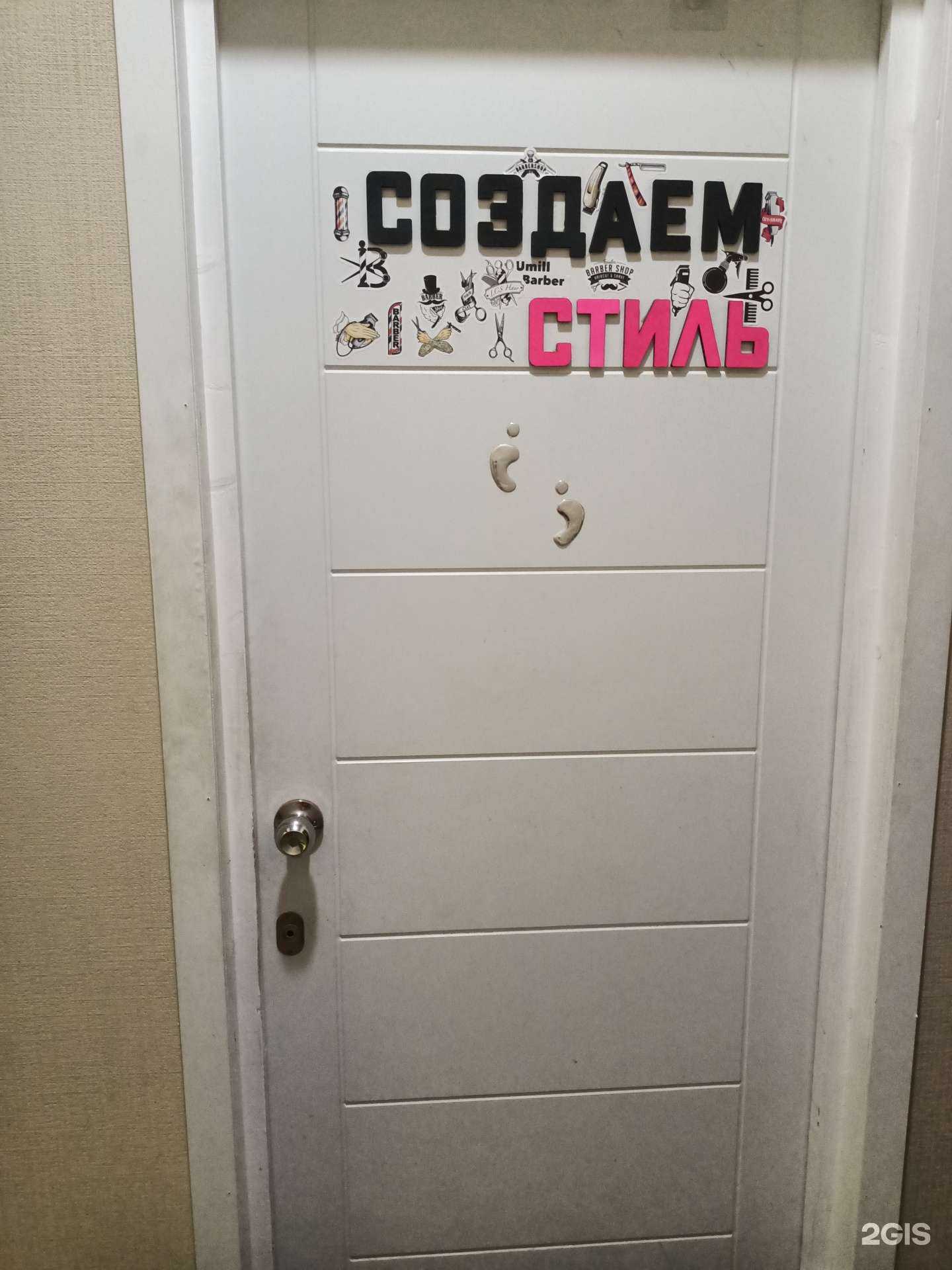 Отзывы на компанию Умиллбарбер в г. Рыбинск c фото