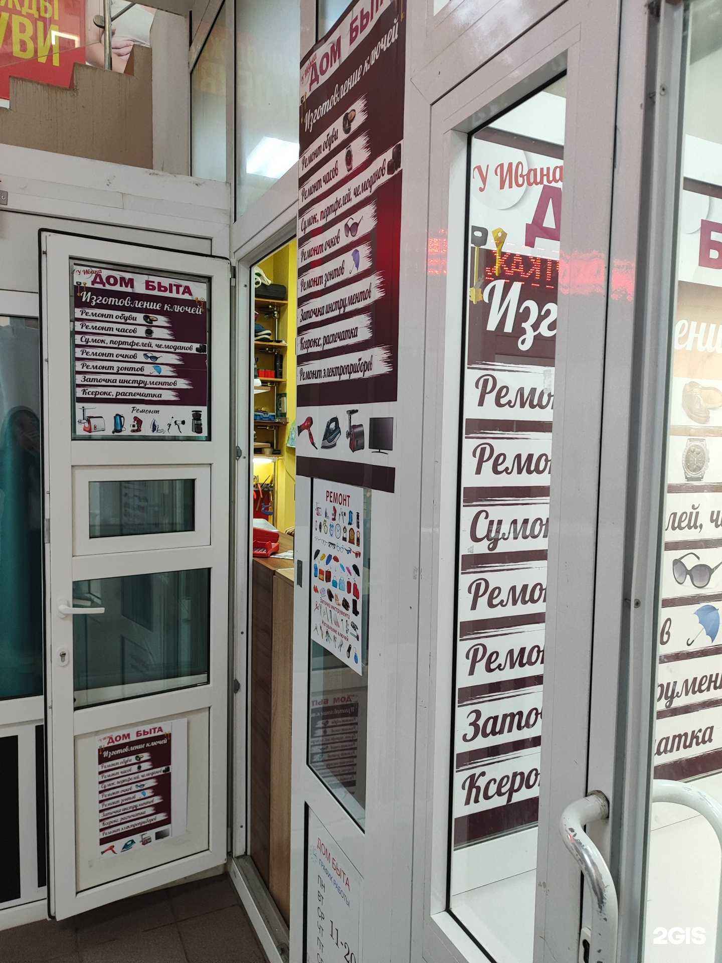 Отзывы на компанию У Ивана в г. Сертолово c фото