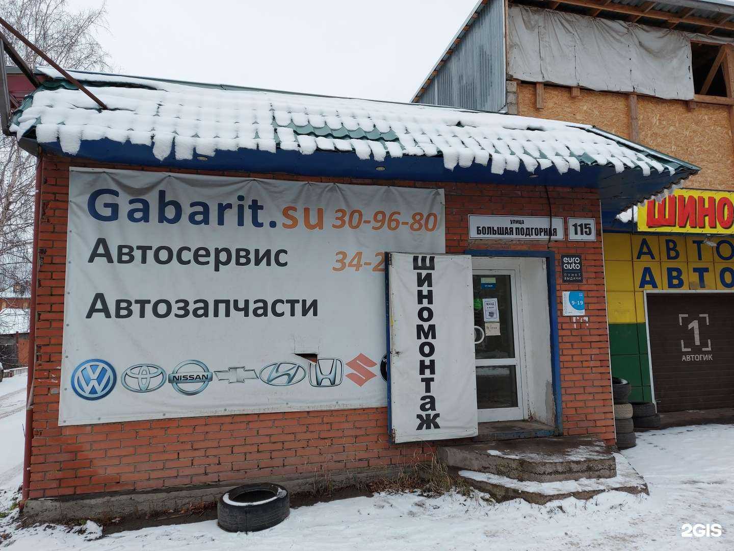 Отзывы на компанию Car_wash в Томске c фото - фотография 2 из 2