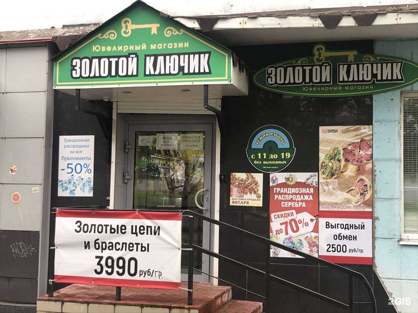 Отзывы на компанию Золотой ключик в г. Мурманск c фото