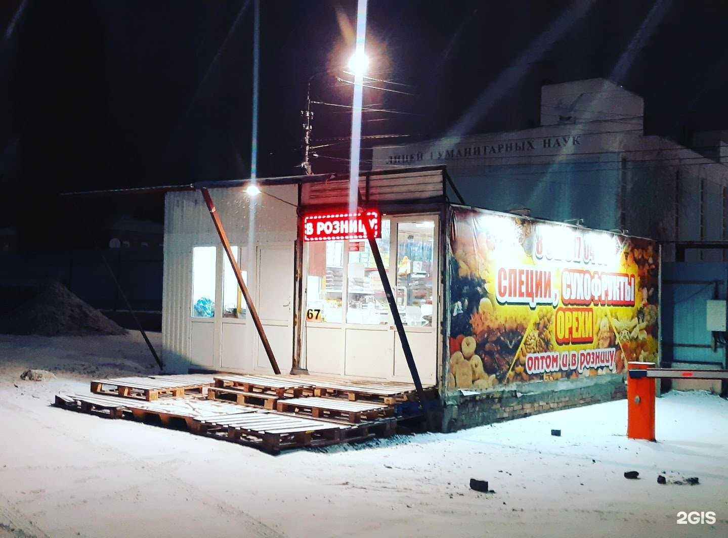 Отзывы на компанию Магазин орехов и сухофруктов в Саратове c фото