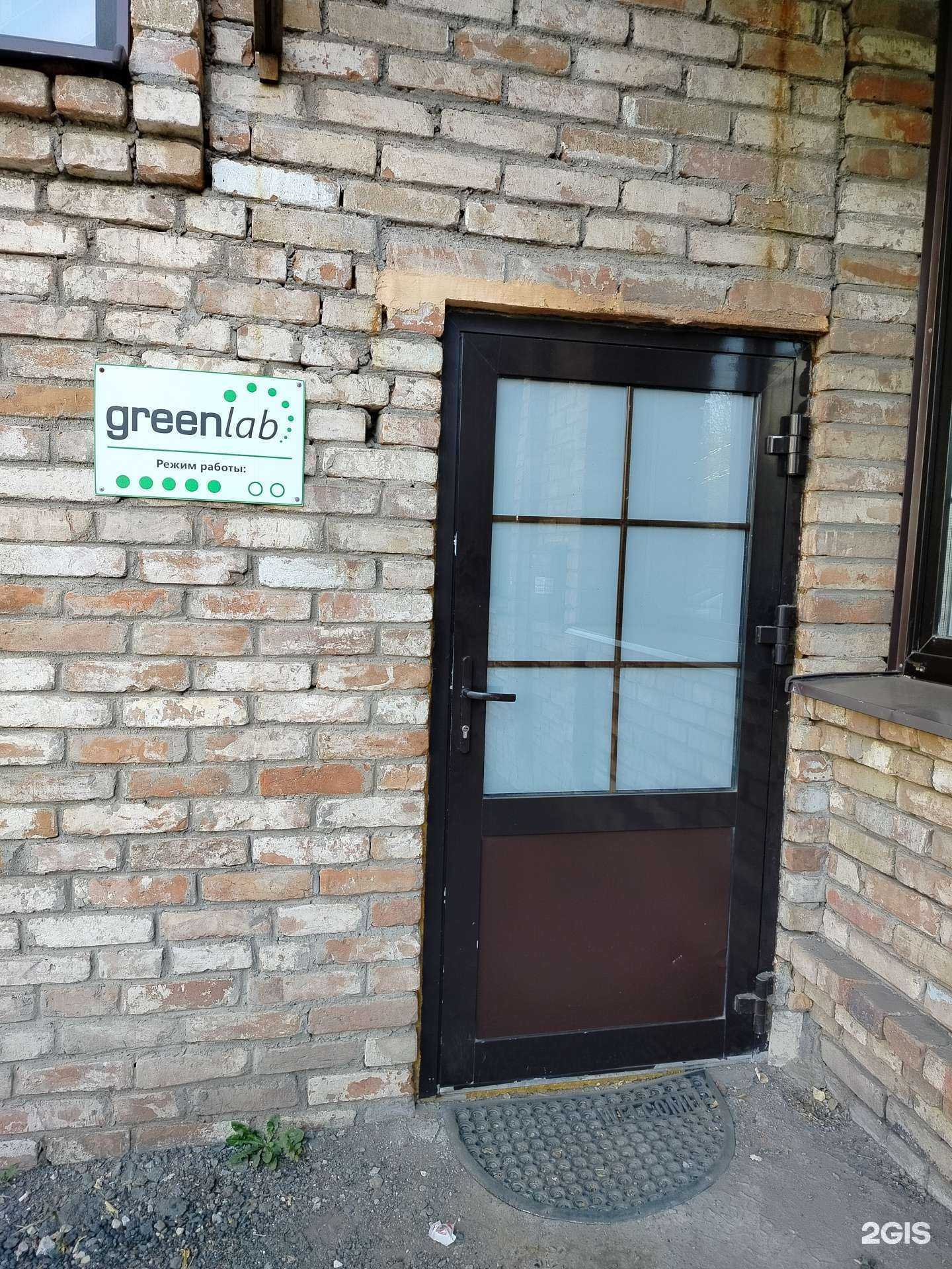 Отзывы на компанию Грин Лаб в г. Оренбург c фото