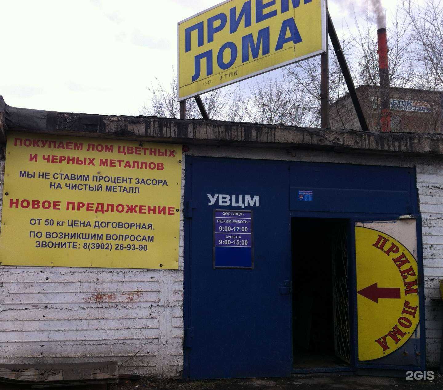 Отзывы на компанию Хакасская торгово-промышленная компания в Черногорске c фото