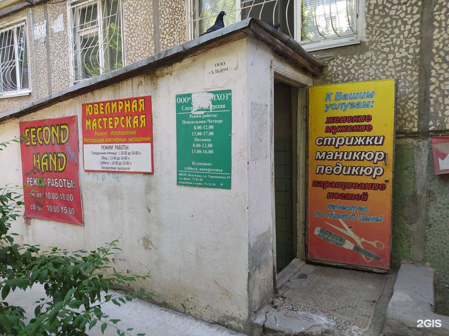 Отзывы на компанию Ювелирная мастерская в г. Волгоград c фото