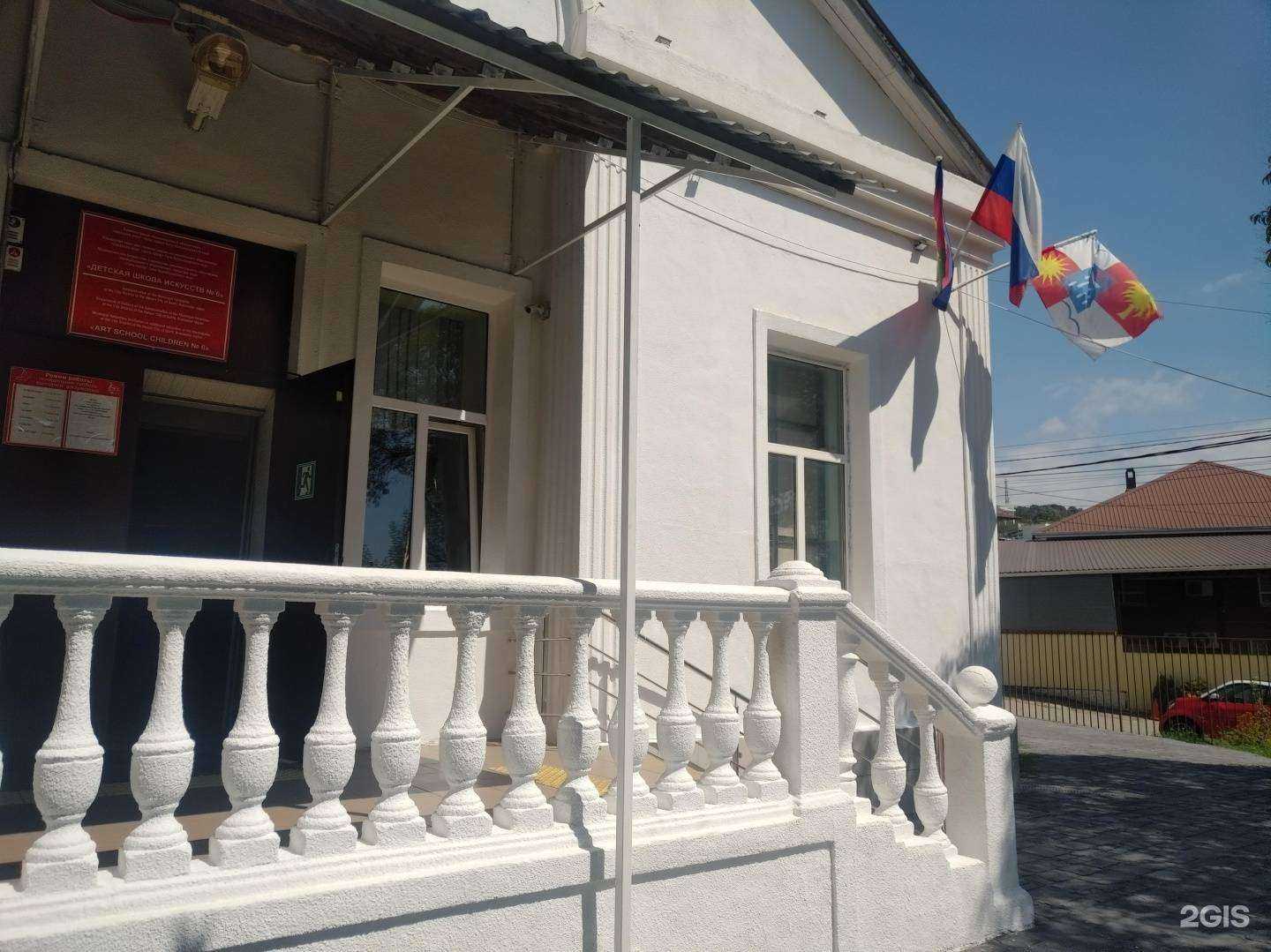 Отзывы на компанию Детская школа искусств №6 в Сочи c фото - фотография 2 из 2